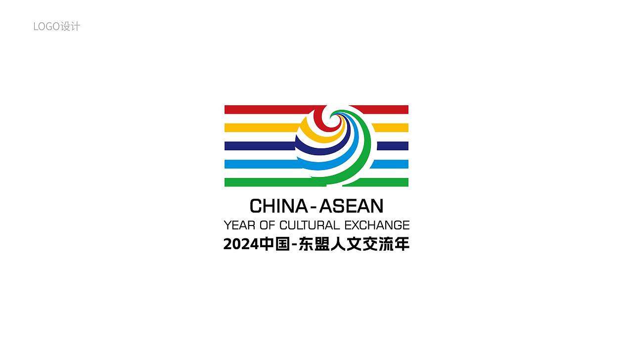 中国一东盟人文交流年-山水相连，心手相交（图ZMzYwMDc2NTky） - Logo - 站酷设计师shenyazi原创素材 - 站酷ZCOOL
