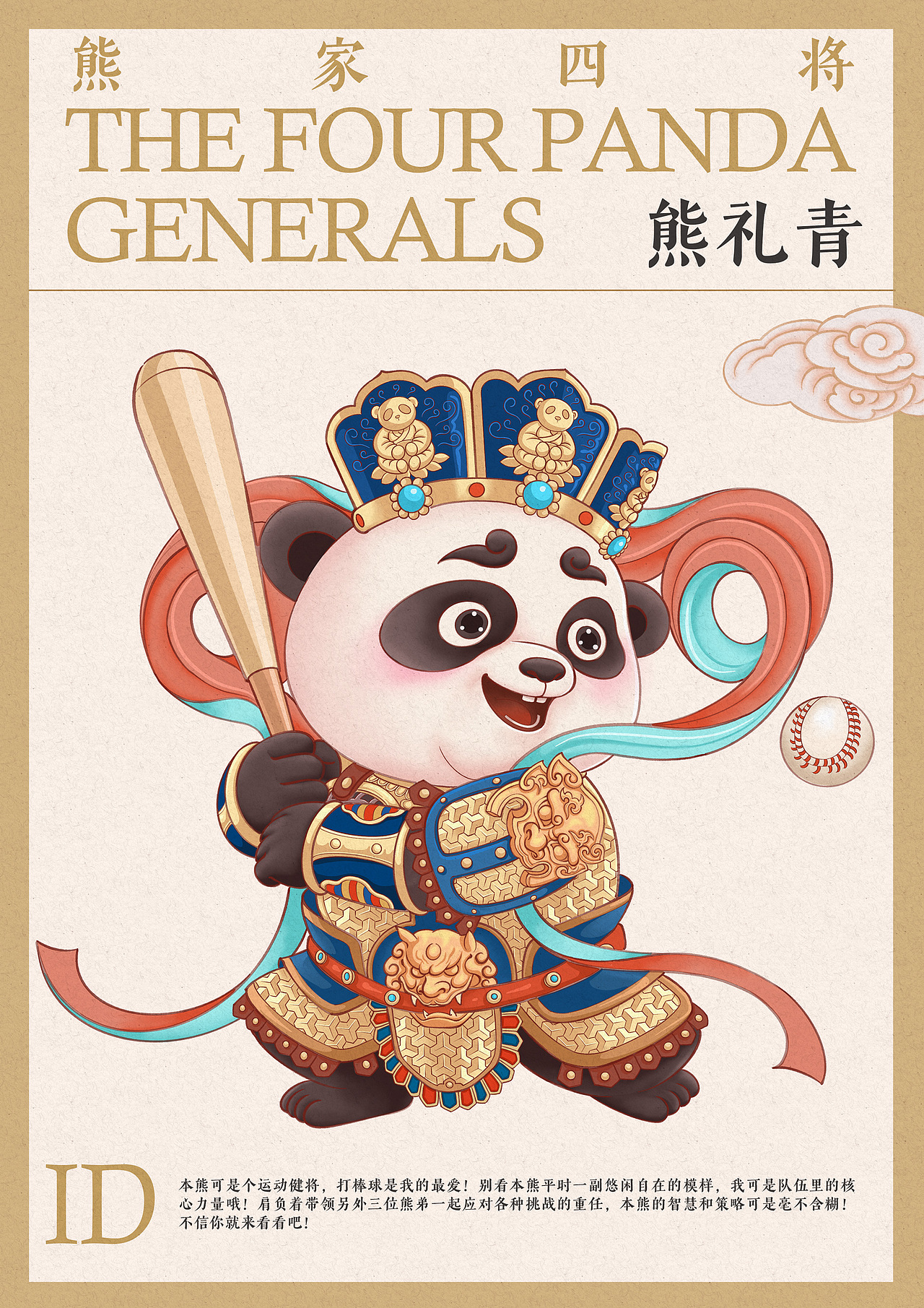 珍稀动物|熊家四将(图ZMzY1MjYzNjgw) - 艺术插画 - 站酷设计师碎玉518原创素材 - 站酷ZCOOL