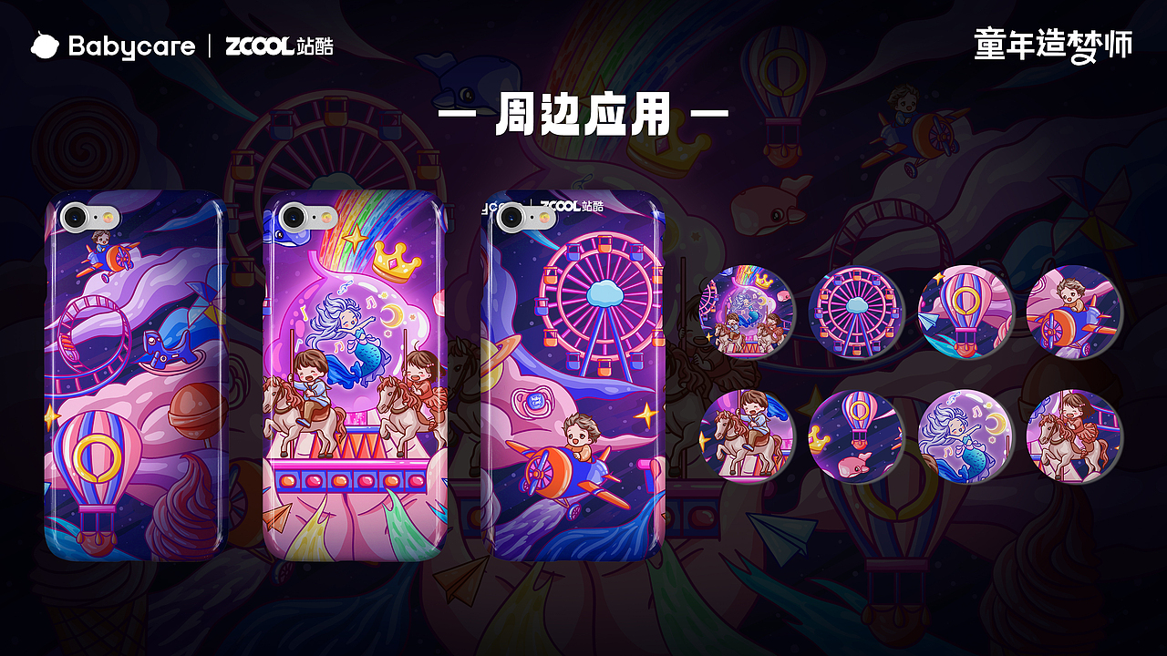 童年造梦师——梦幻乐园（图ZMzUyNjU3ODI0） - 海报 - 站酷设计师会飞的萌仓鼠原创素材 - 站酷ZCOOL