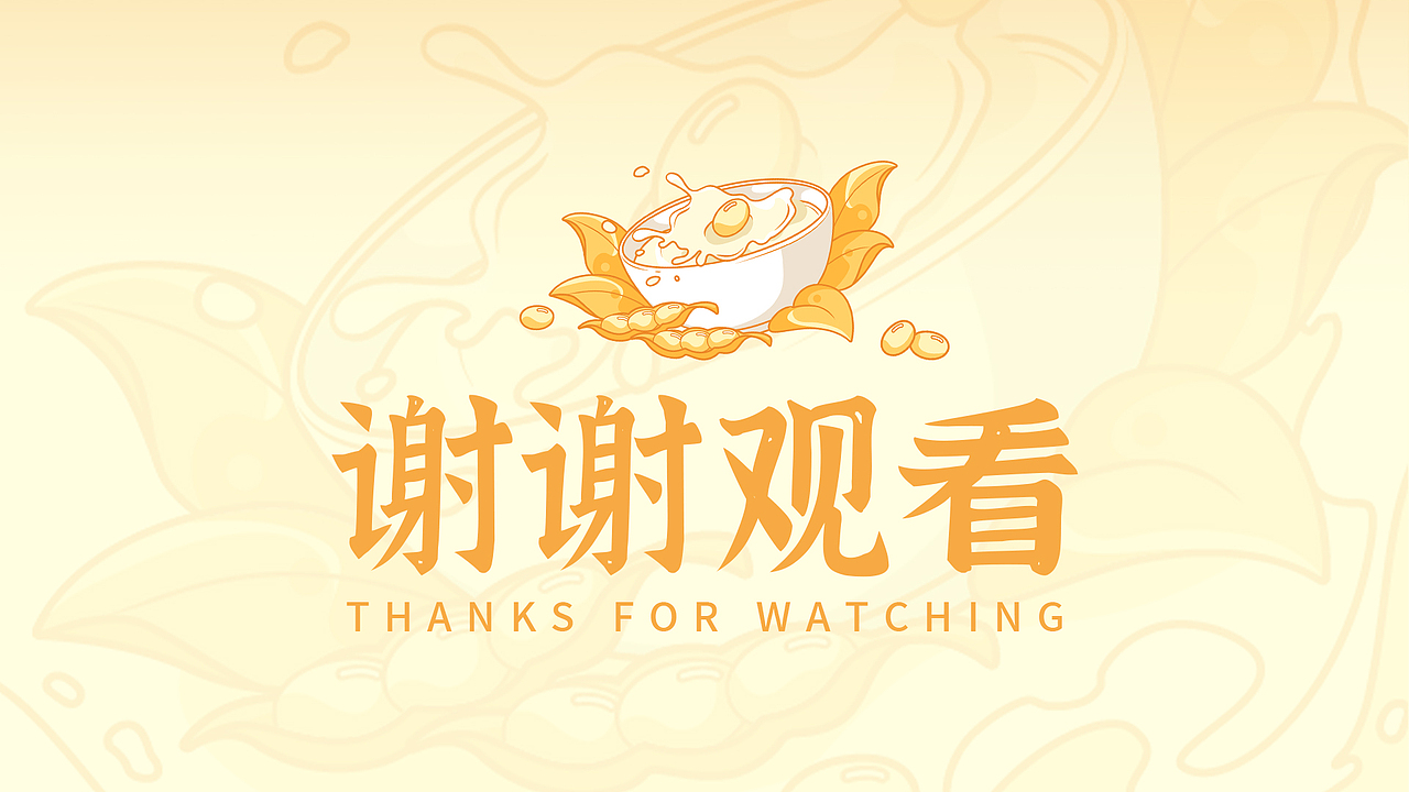 開鑫浓豆乳包装设计-更适合中国宝子们体质的健康饮品（图ZMzUxMTg5MzM2） - 商业插画 - 站酷设计师爪子希Emily原创素材 - 站酷ZCOOL