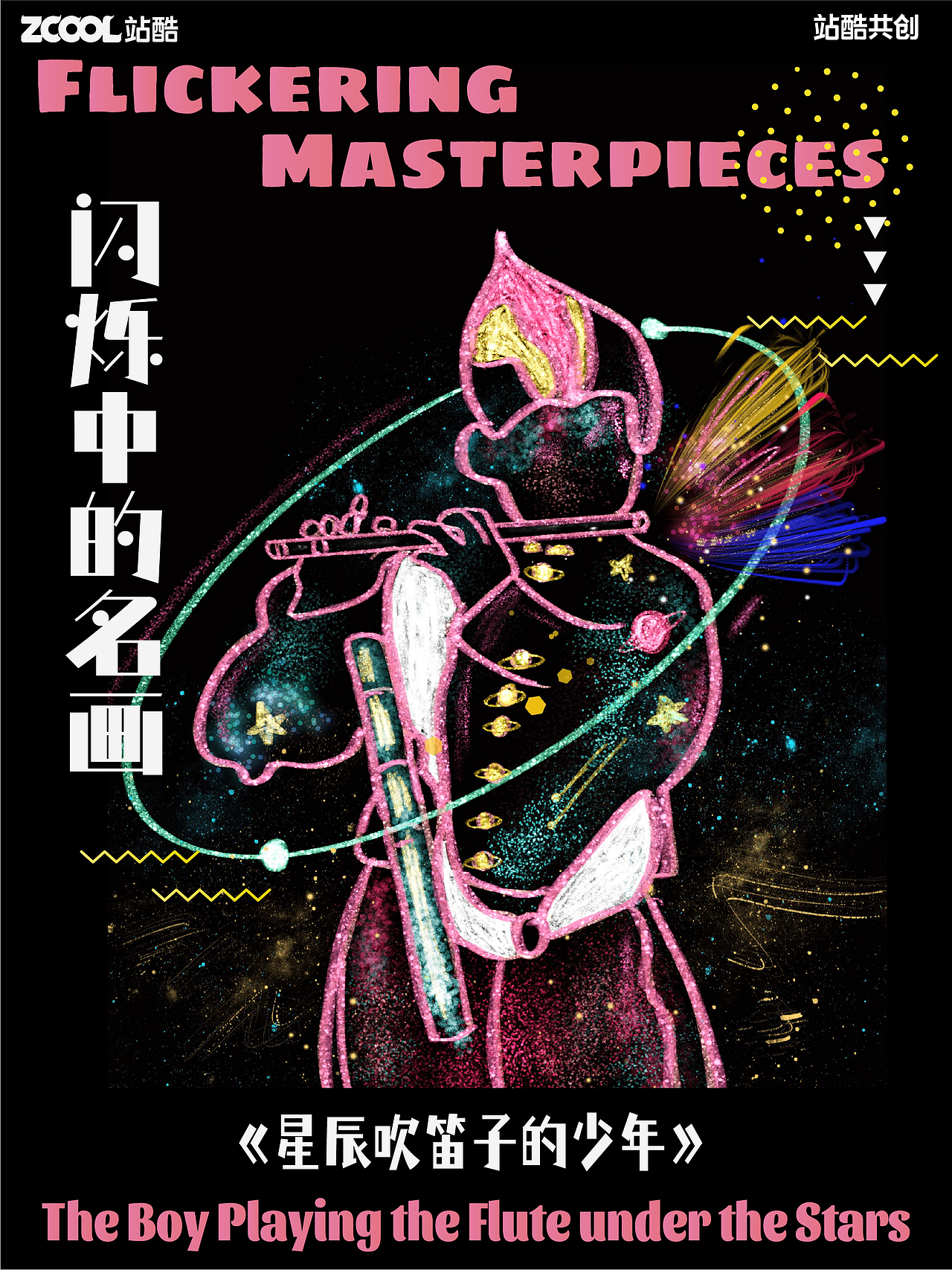 闪烁中的名画（图ZMzQzNzk3MzM2） - 艺术插画 - 站酷设计师一百个君原创素材 - 站酷ZCOOL
