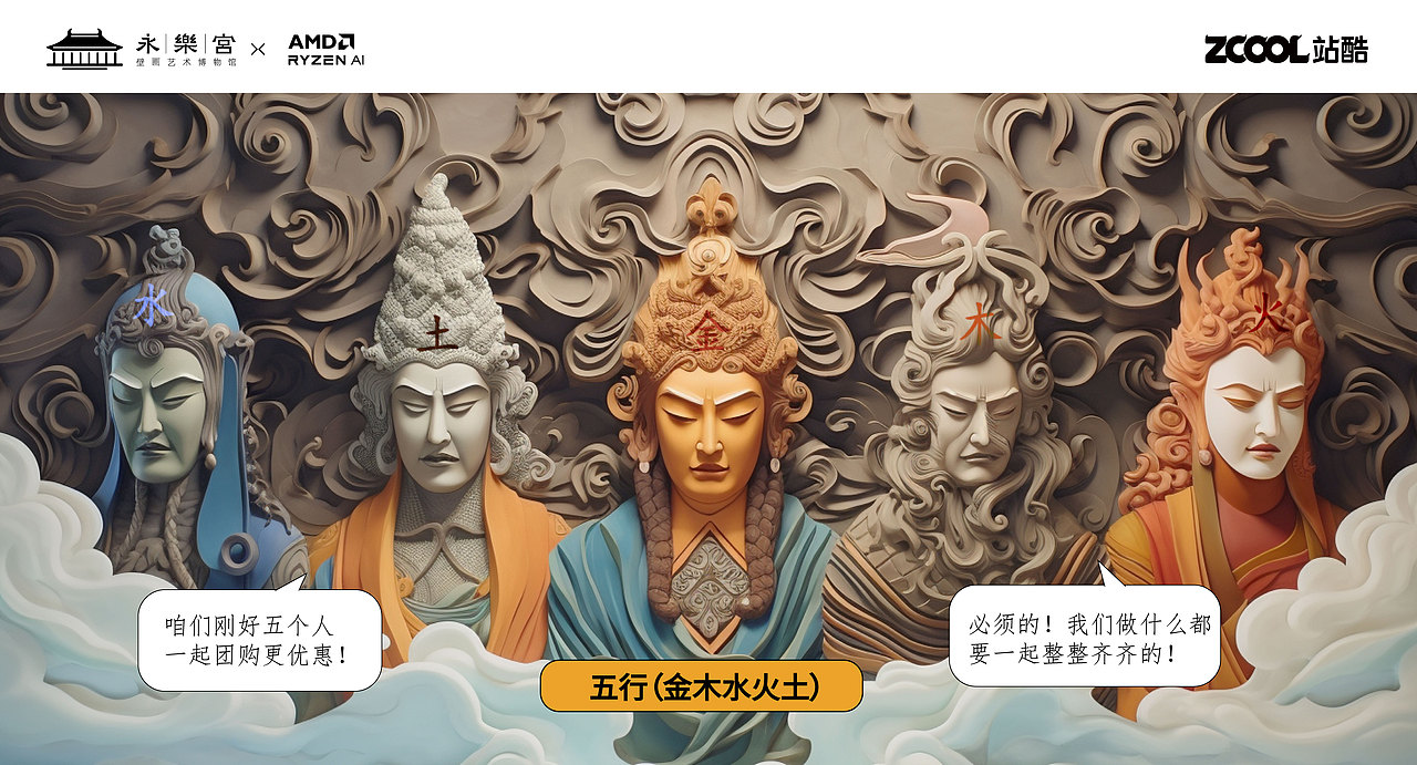 【视频+漫画】惊!天界引进AI,神仙打架争抢的爆款是…（图ZMzU4NjQ4MzM2） - AI作品 - 站酷设计师离幻儿原创素材 - 站酷ZCOOL