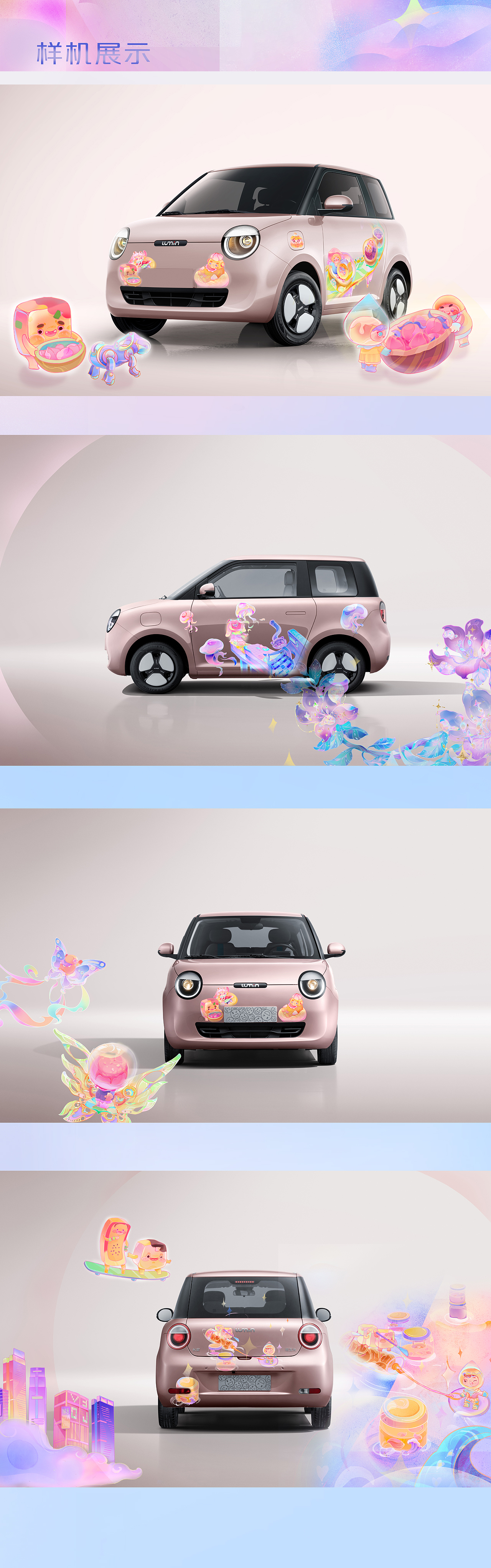 呜呼~一起炸街吧|长安lumin车贴