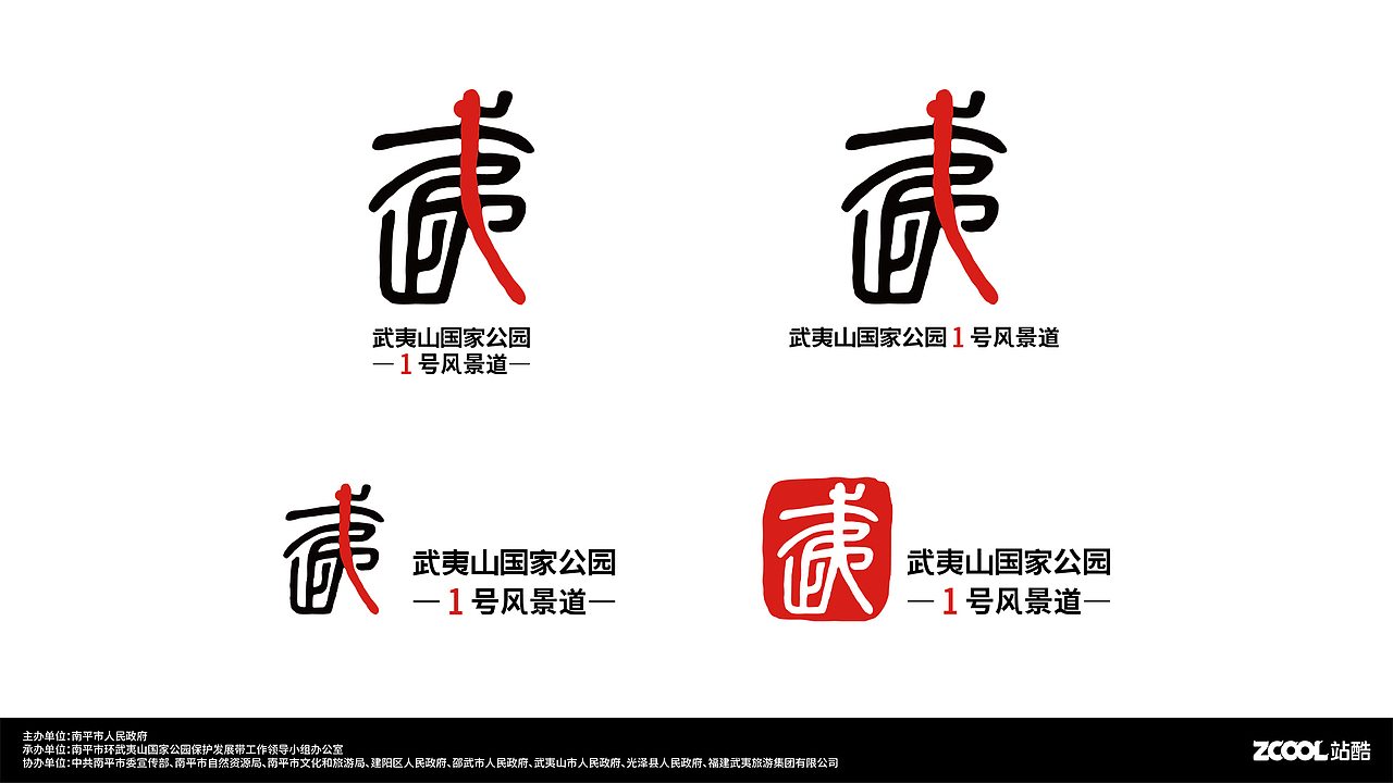 天地武夷（图ZMzQ5ODgzMzgw） - Logo - 站酷设计师浮生优画原创素材 - 站酷ZCOOL