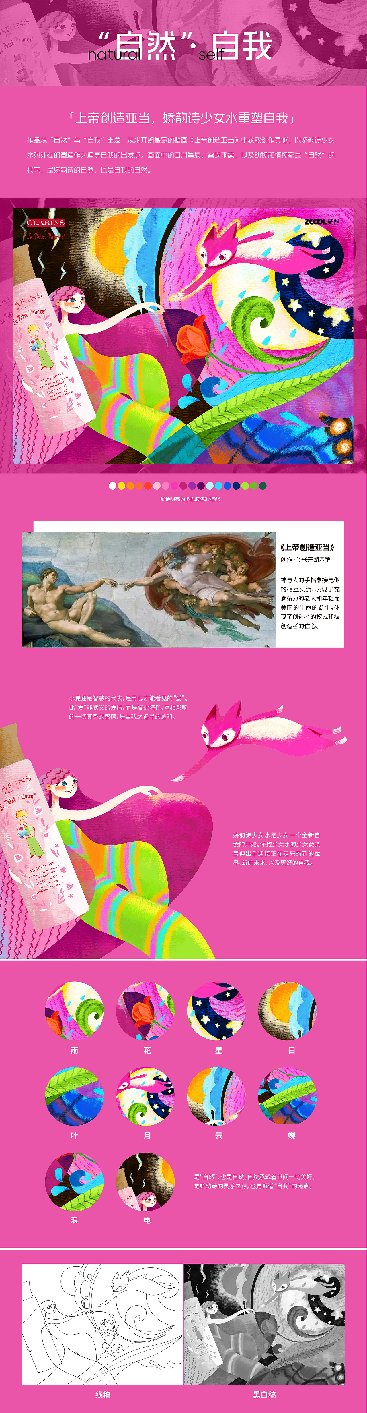 “自然”·自我（圖ZMzQ0MjY3ODIw） - 商業(yè)插畫 - 站酷設計師了了的夢原創(chuàng)素材 - 站酷ZCOOL