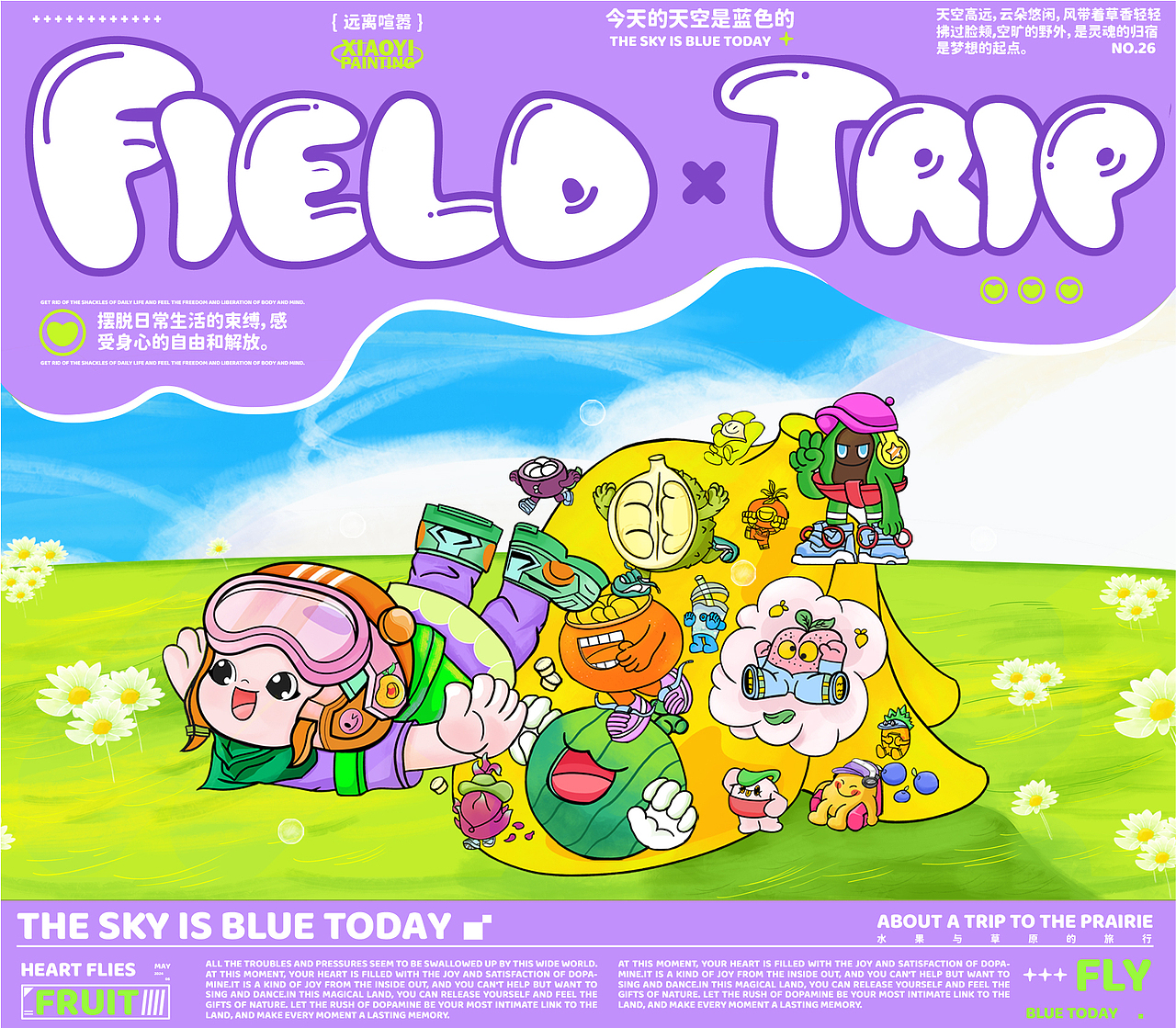 长安Lumin车贴视觉插画 | 青春飞驰（图ZMzY4OTY5NTk2） - 图案 - 站酷设计师小一小一插画设计原创素材 - 站酷ZCOOL