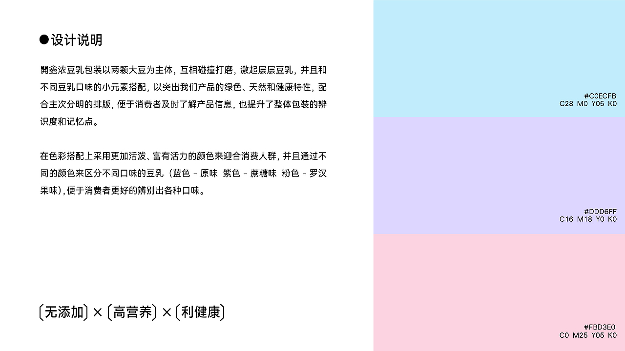 開鑫｜浓豆乳包装设计（图ZMzUyMjg0Mjg0） - 包装 - 站酷设计师酒让原创素材 - 站酷ZCOOL