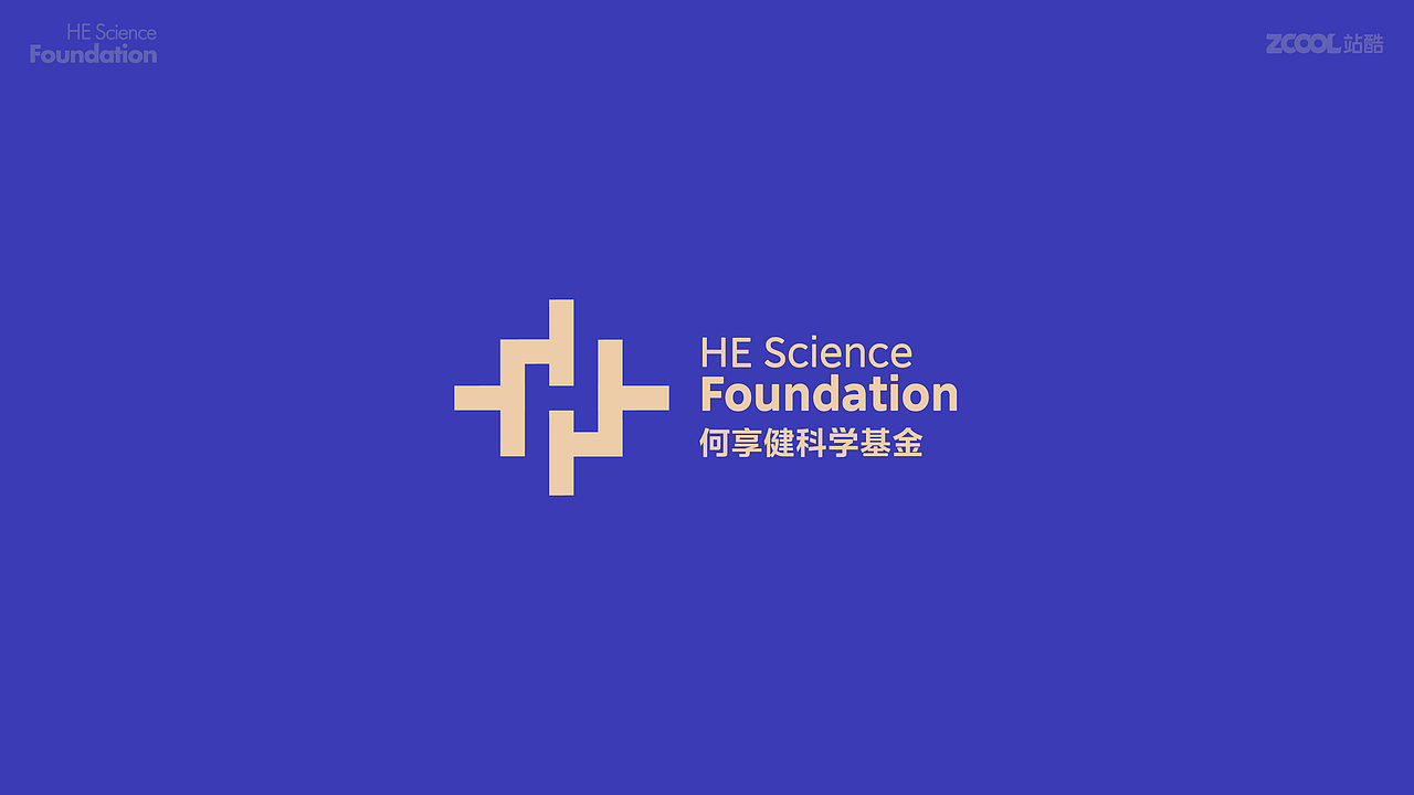 何享健科学基金LOGO&SLOGAN｜以有恒 志无边（图ZMzcwMDgxNjE2） - Logo - 站酷设计师一支甜酒原创素材 - 站酷ZCOOL