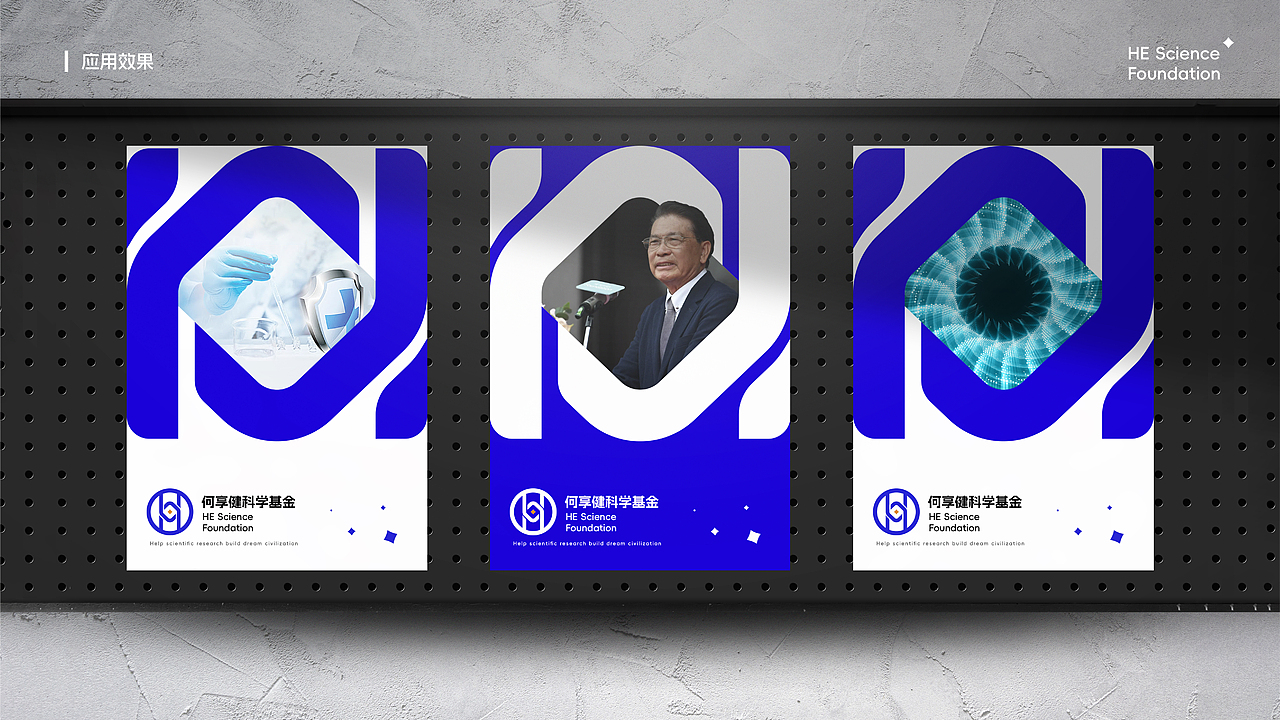 何享健科学基金标志设计（图ZMzcwMDc1NTUy） - Logo - 站酷设计师非凡品牌原创素材 - 站酷ZCOOL