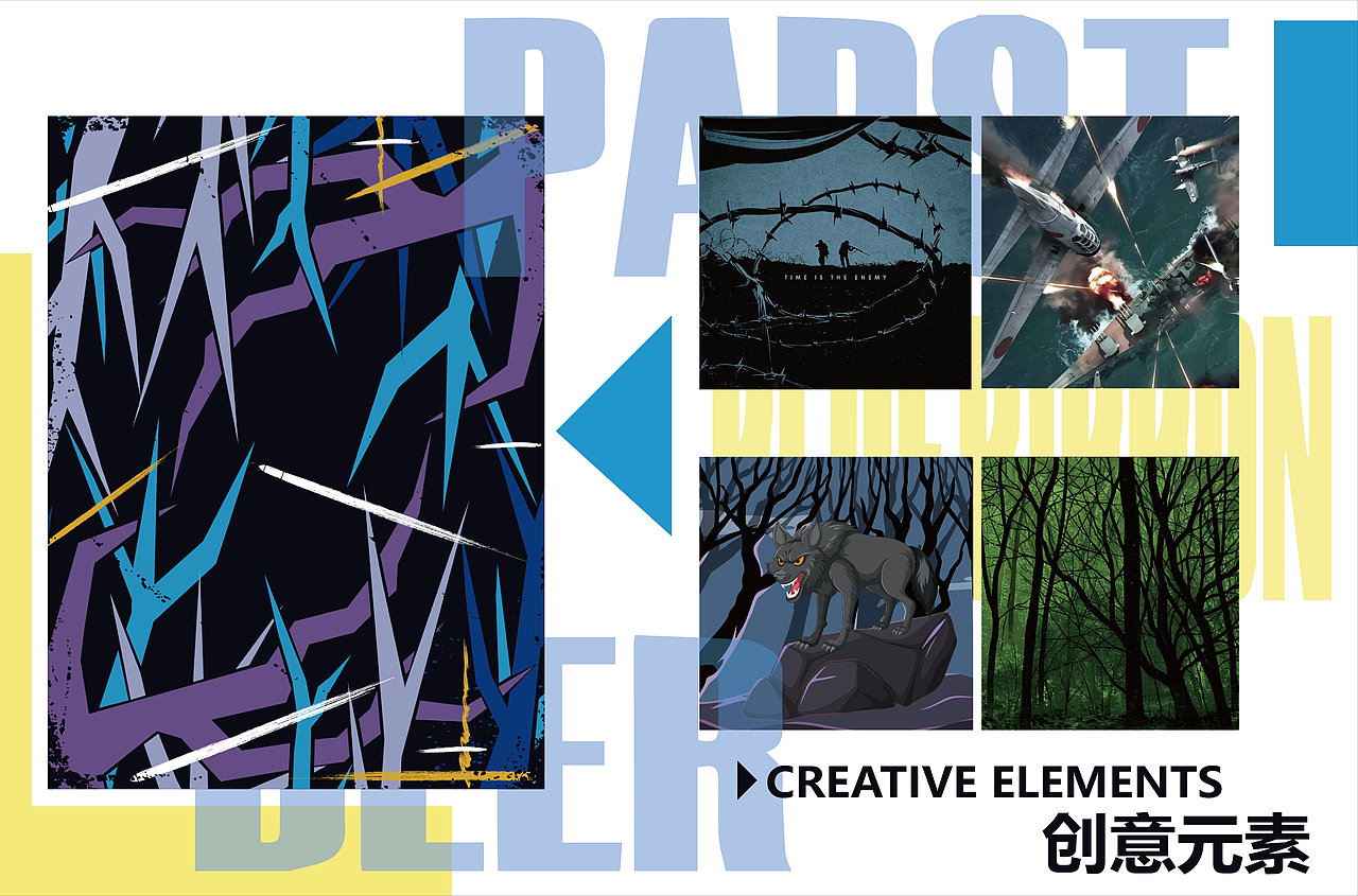 野性微醺 l 蓝带将军啤酒包装设计提案