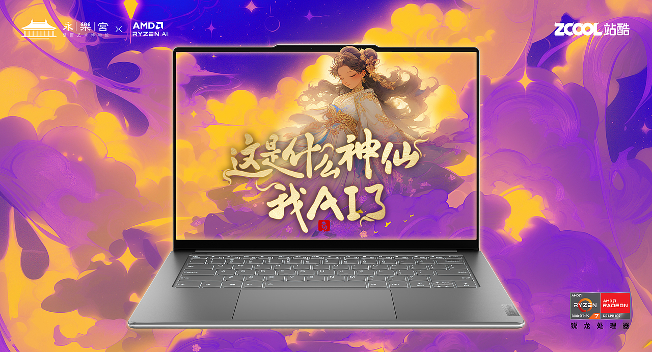 这是什么神仙-魅力月神（图ZMzU4MDcxMjUy） - AI作品 - 站酷设计师Jayisfantasy原创素材 - 站酷ZCOOL