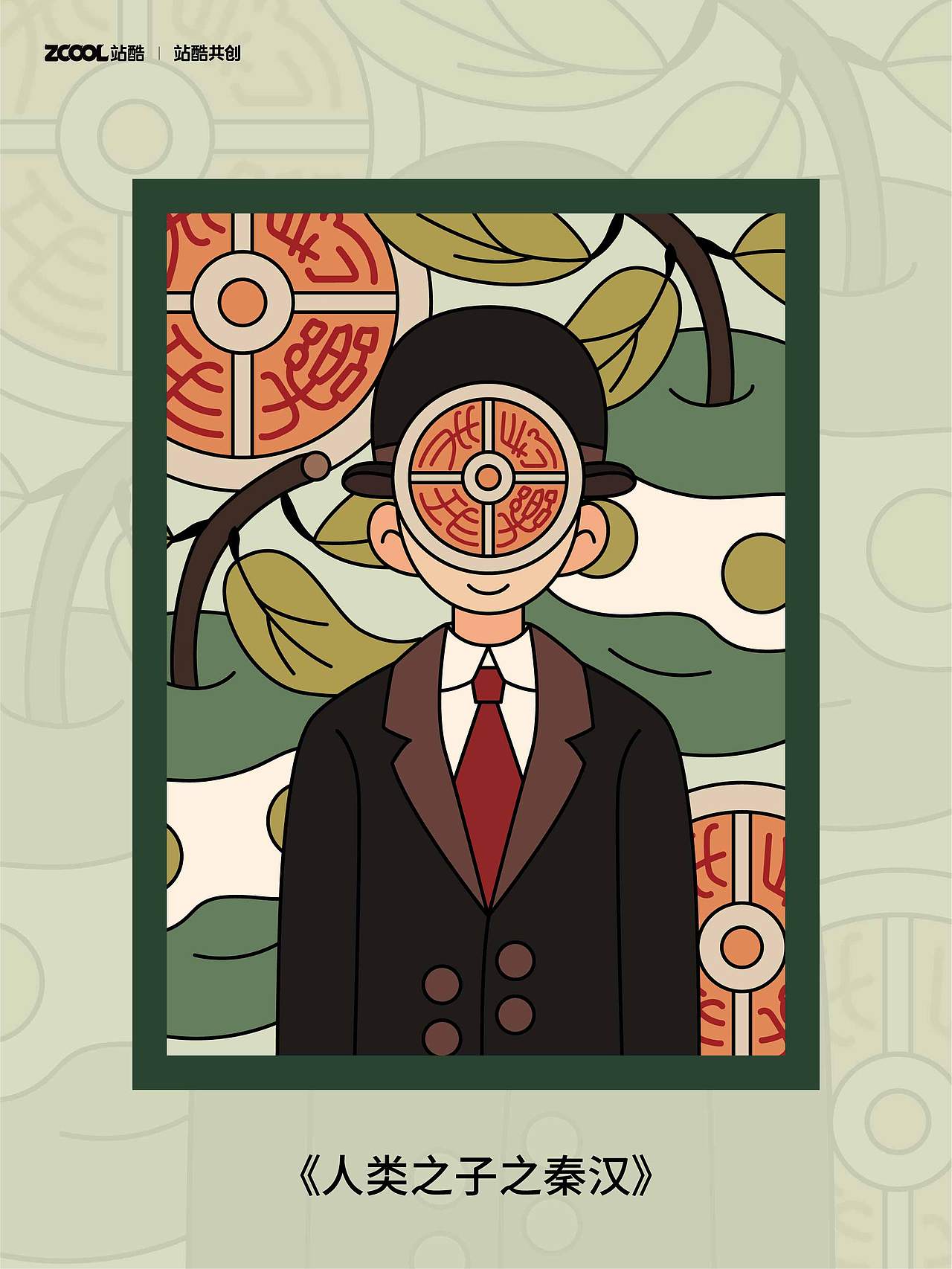 世界名画100——艺术文化碰撞（图ZMzQ0MDQyNzIw） - 艺术插画 - 站酷设计师昭小柒原创素材 - 站酷ZCOOL