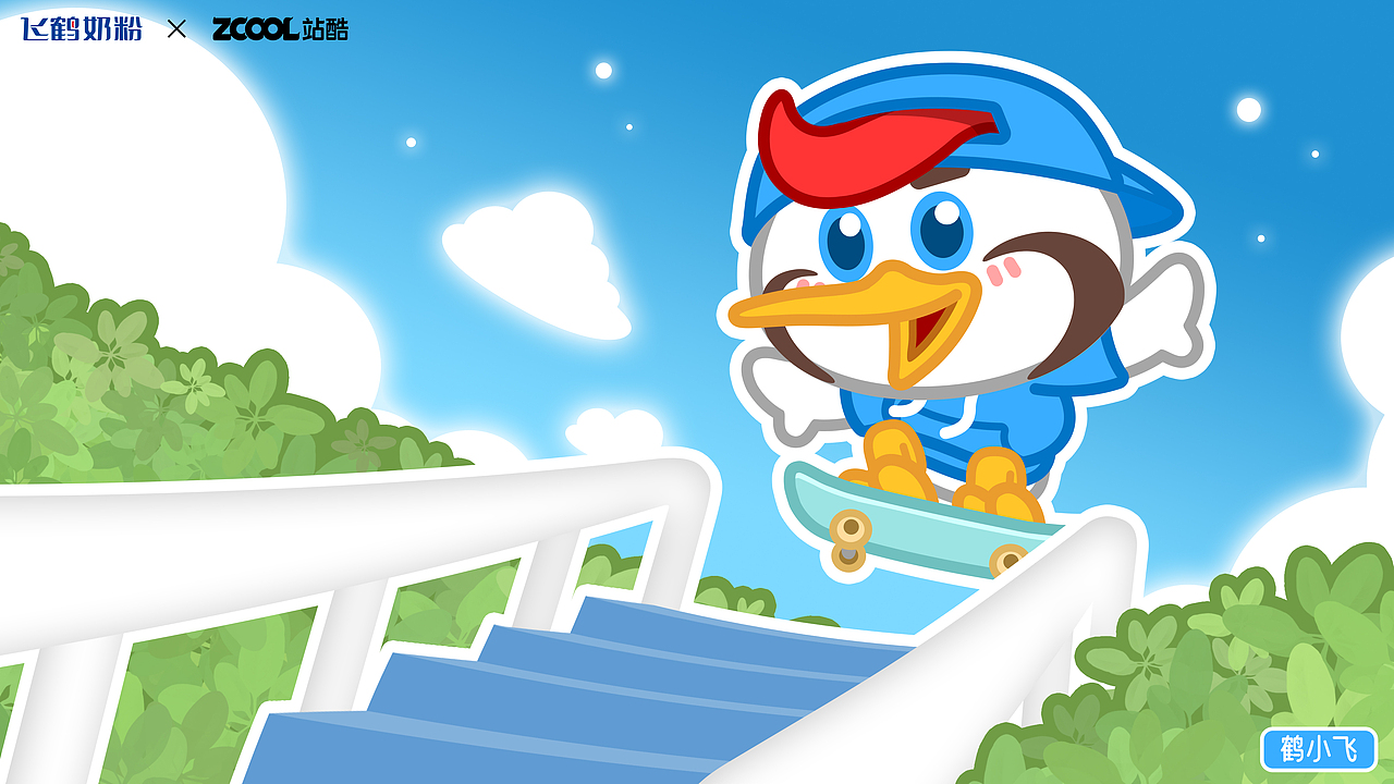 鹤小飞形象升级+飞鹤家族全新形象（图ZMzM5MTY0MzQ4） - IP形象 - 站酷设计师来自四站的人原创素材 - 站酷ZCOOL