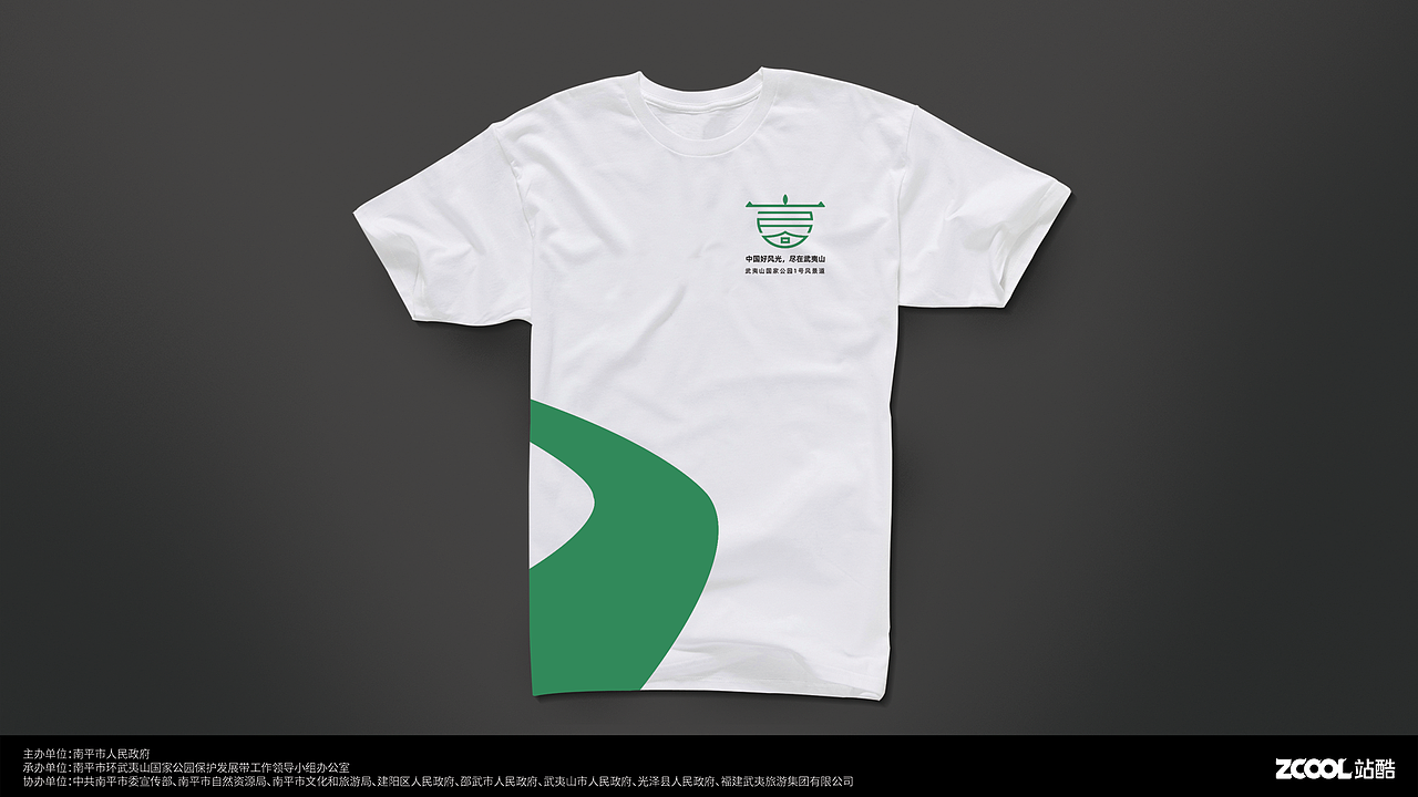 武夷山公家公园1号风景道logo设计方案（图ZMzQ5ODQ5ODYw） - Logo - 站酷设计师追_逐原创素材 - 站酷ZCOOL