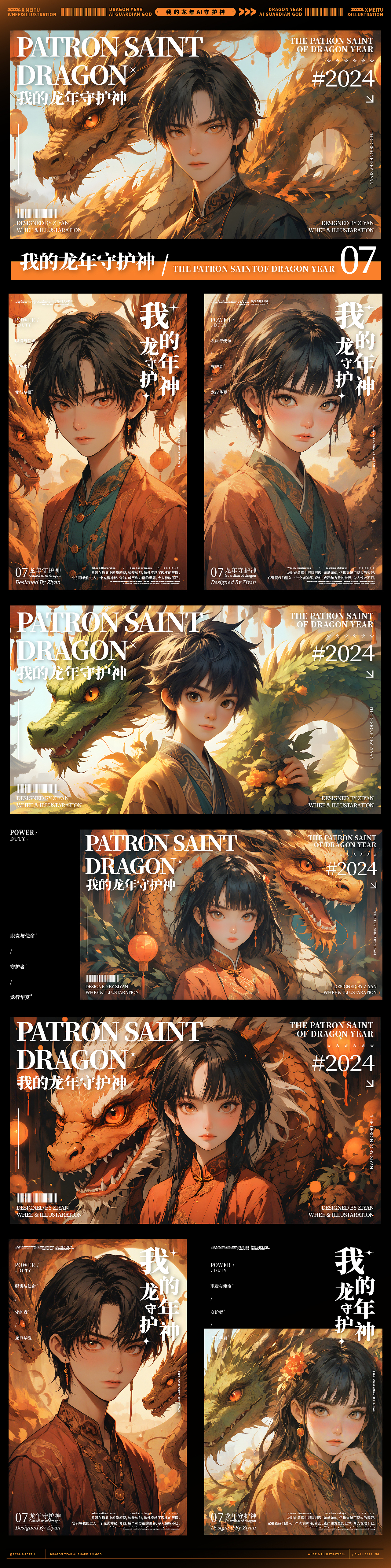 龙年AI守护神 | 龙运守护 七彩风华（图ZMzYwMTIzOTUy） - AI作品 - 站酷设计师子言sunshine原创素材 - 站酷ZCOOL