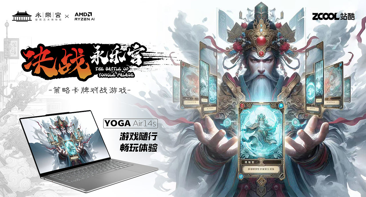 【决战永乐宫】-科技神仙大战主题的策略卡牌游戏（图ZMzU3NTUxODI4） - AI作品 - 站酷设计师AI绘画的斯卡尔原创素材 - 站酷ZCOOL