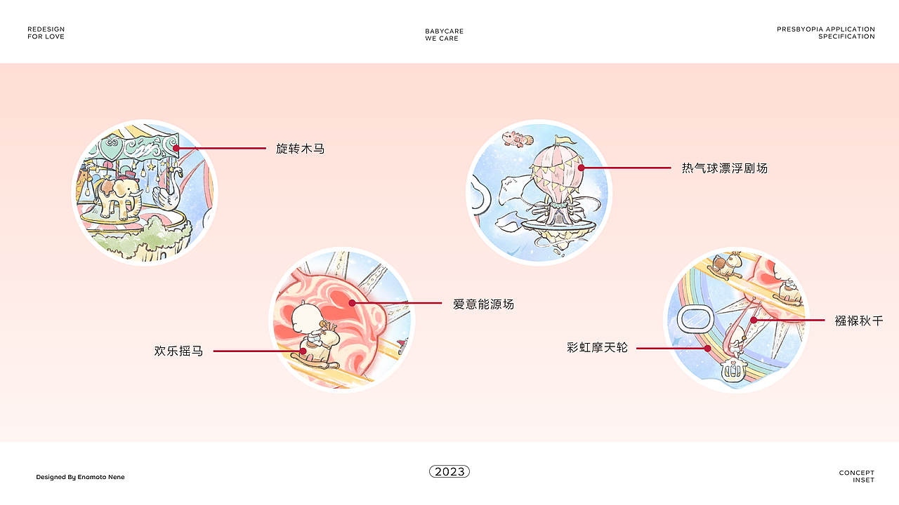 【插畫】Babycare丨小小夢想家（圖ZMzU0NTUxOTYw） - 海報 - 站酷設(shè)計師榎本寧寧原創(chuàng)素材 - 站酷ZCOOL