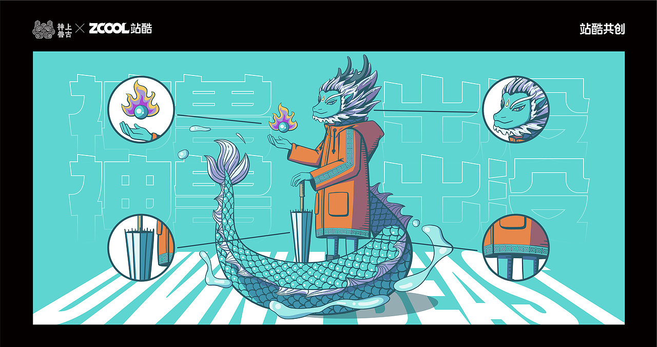 神兽形象100-神兽出没（图ZMzUxOTg2NjI0） - IP形象 - 站酷设计师N您吃了吗原创素材 - 站酷ZCOOL