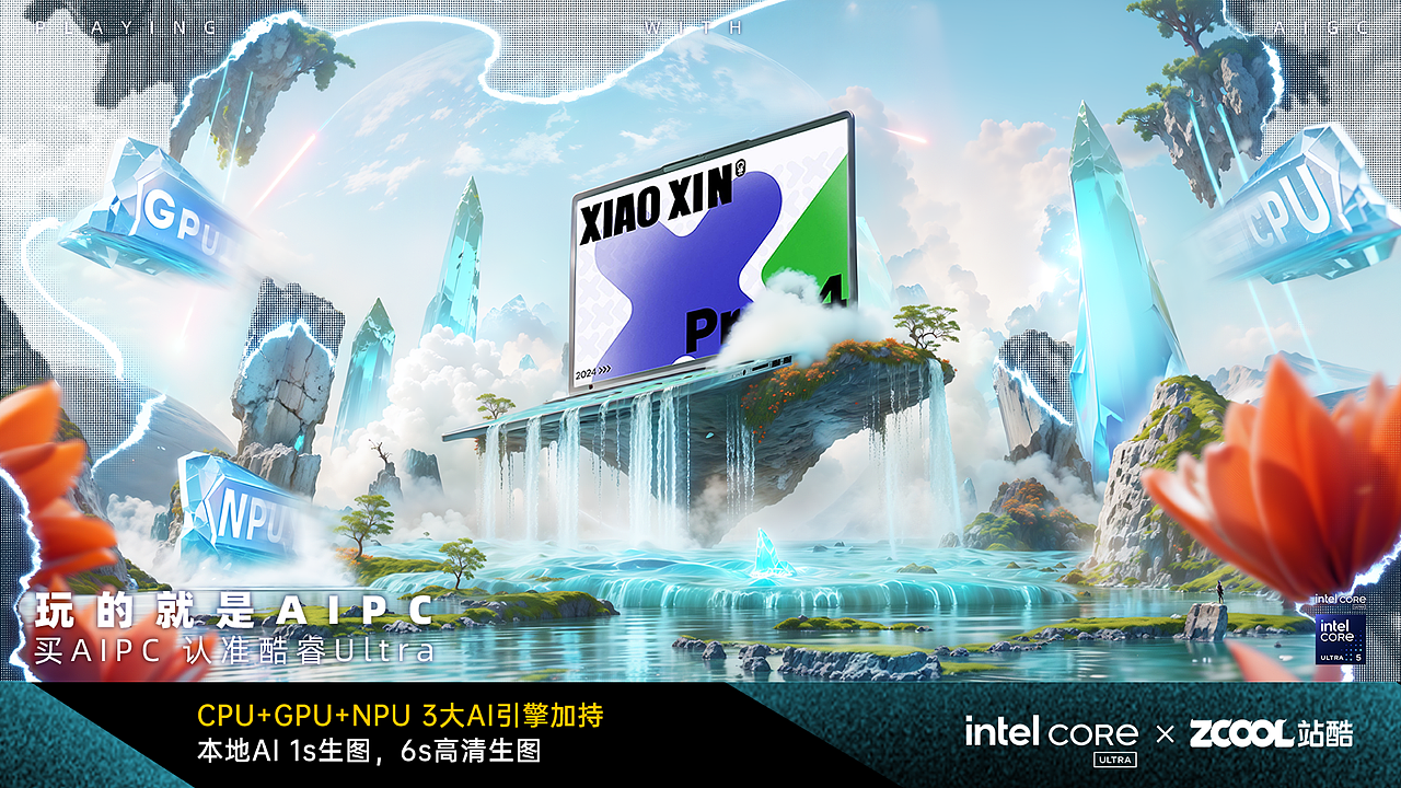 【玩的就是AIPC】三生万物（图ZMzY1NTYyNDAw） - AI作品 - 站酷设计师猫百万原创素材 - 站酷ZCOOL