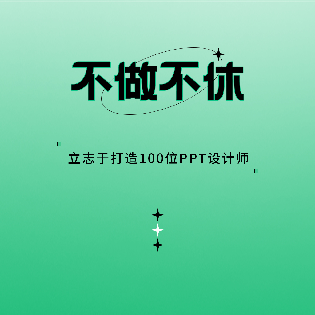 不做不休的個人主頁（背景預(yù)覽） - 主頁背景設(shè)置 - 站酷設(shè)計師不做不休原創(chuàng)素材 - 站酷ZCOOL