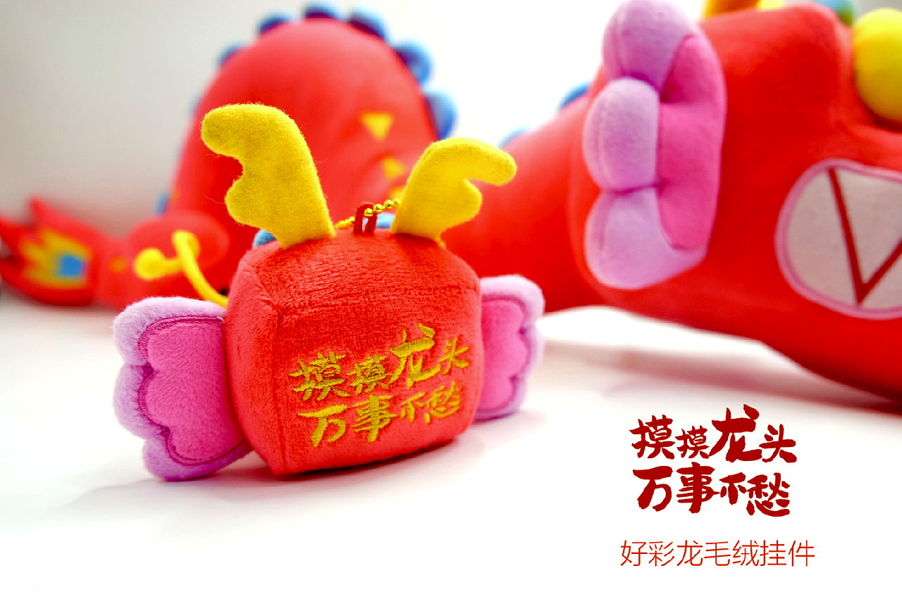 好彩龙 万事出彩