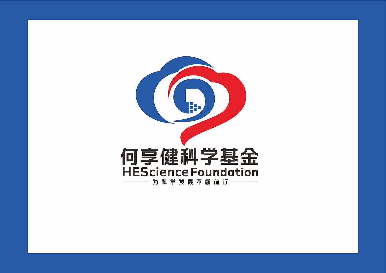 为科学发展不断前行