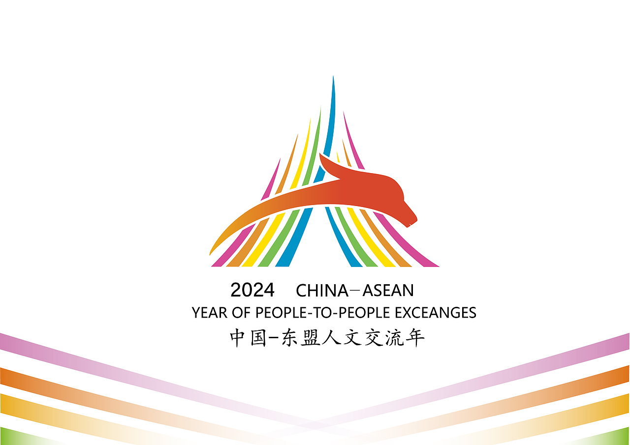 中国—东盟人文交流年LOGO（图ZMzU5OTgzNjcy） - Logo - 站酷设计师Z33387655原创素材 - 站酷ZCOOL