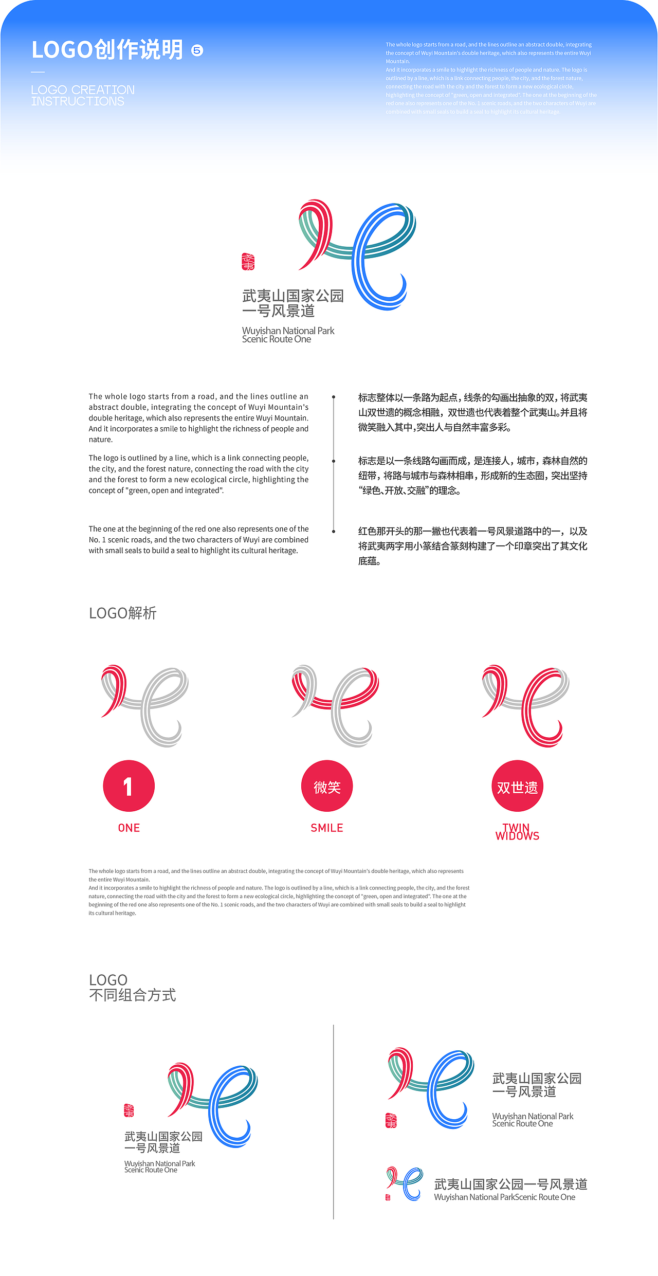 武夷山国家公园 LOGO设计｜世遗适“夷” 乐享武夷（图ZMzQ5NzQ3ODE2） - Logo - 站酷设计师sanye_三也原创素材 - 站酷ZCOOL