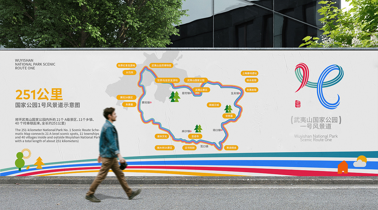 武夷山国家公园 LOGO设计｜世遗适“夷” 乐享武夷（图ZMzQ5NzQ3ODg0） - Logo - 站酷设计师sanye_三也原创素材 - 站酷ZCOOL