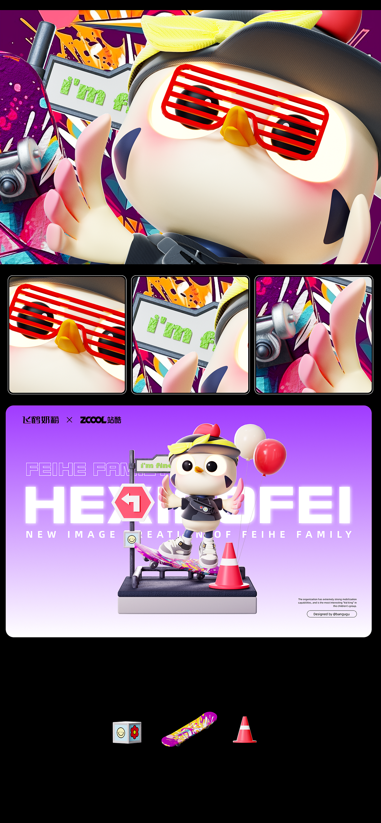 飞鹤家族IP形象升级——FEIHE FAMILY（图ZMzM5MDY4MDUy） - IP形象 - 站酷设计师班咕咕原创素材 - 站酷ZCOOL