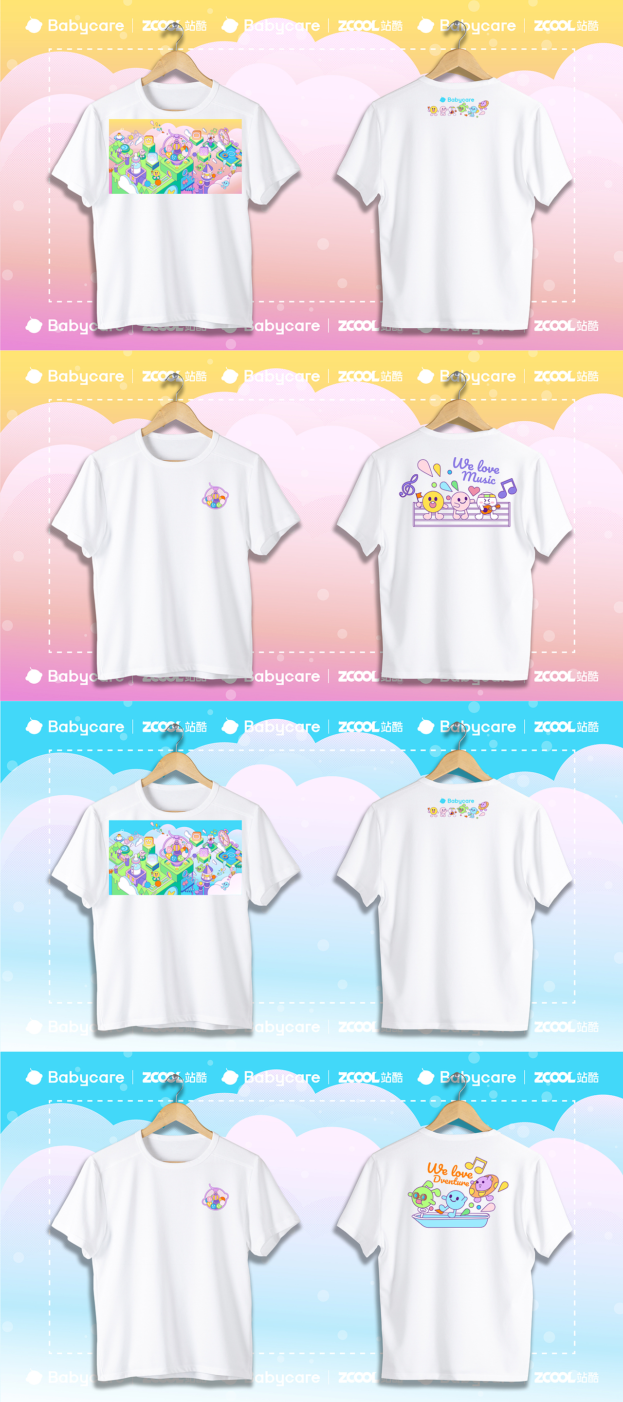 Babycare 童梦奇幻之旅（图ZMzUzMjc0NjY4） - 海报 - 站酷设计师梦达YumeTo原创素材 - 站酷ZCOOL
