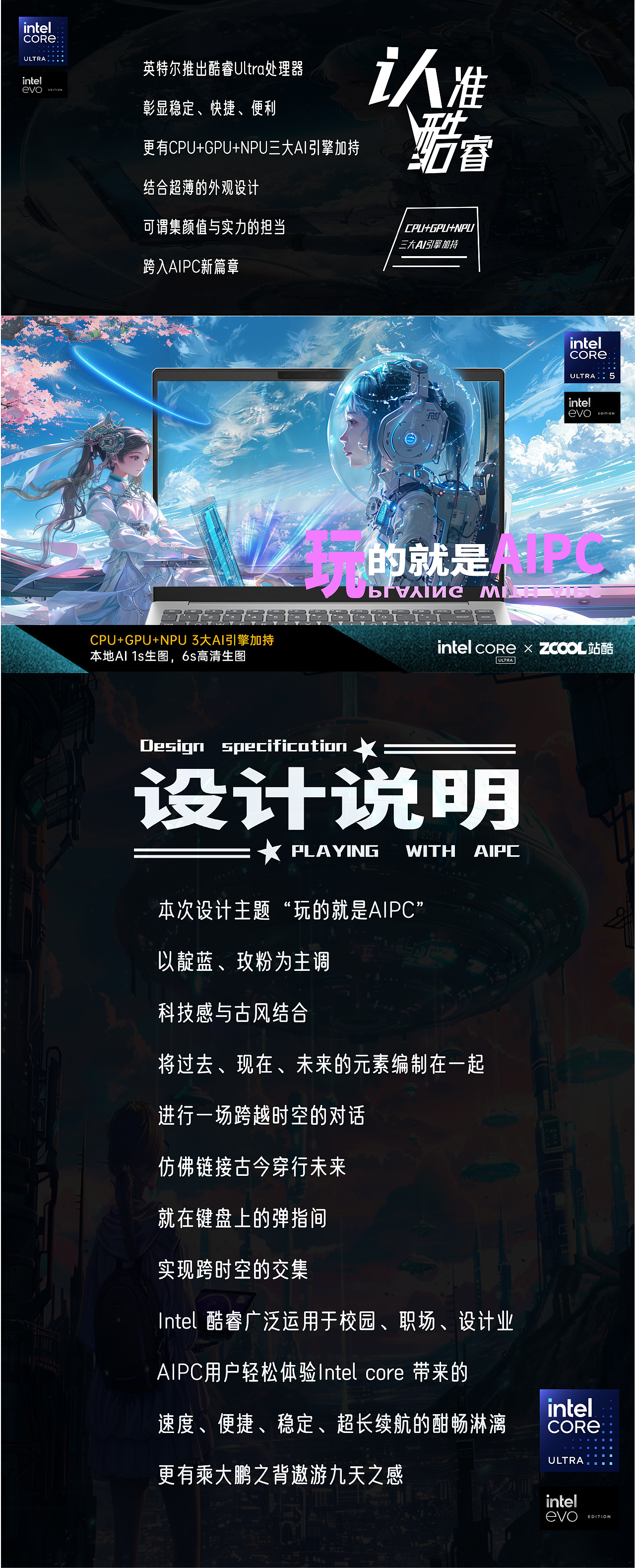 跨越时空的对话