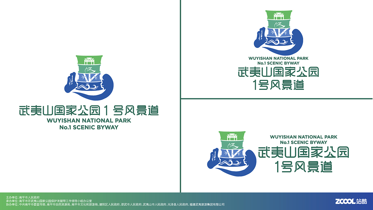 武夷山国家公园1号风景道LOGO设计（图ZMzQ5NzMzMjgw） - Logo - 站酷设计师biubiu小白原创素材 - 站酷ZCOOL