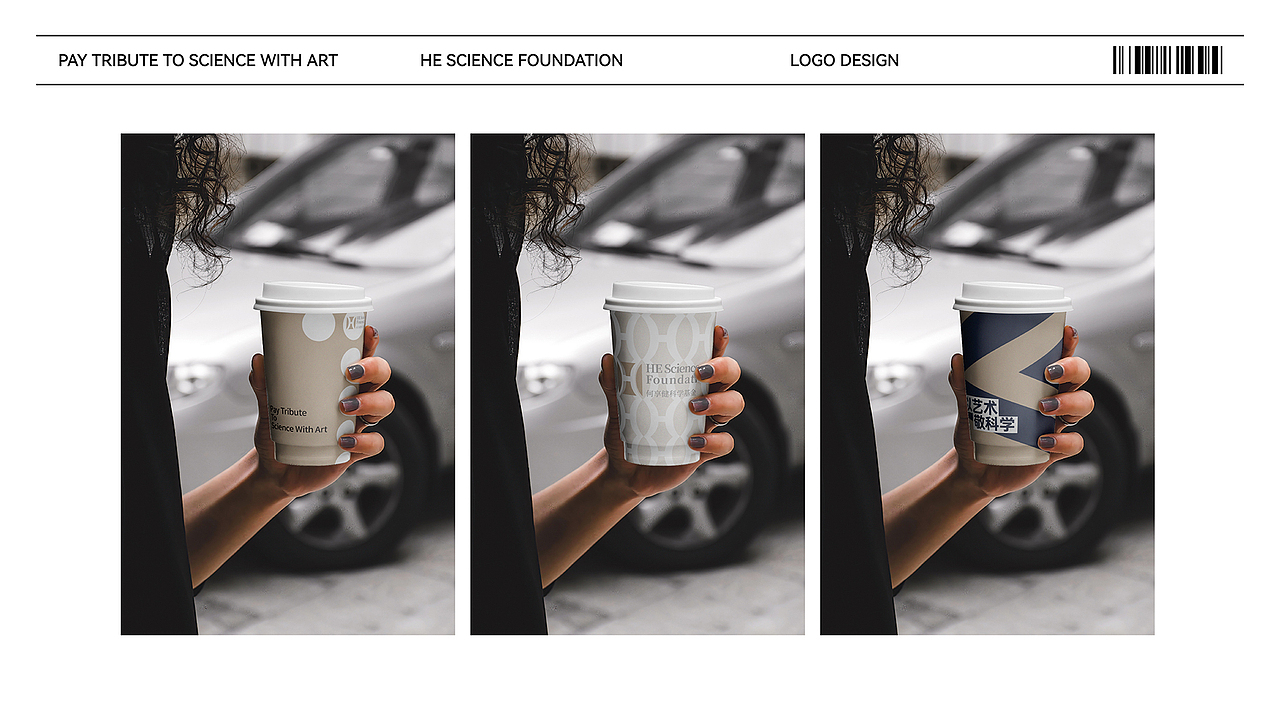 何享健科学基金LOGO设计/以艺术 敬科学
