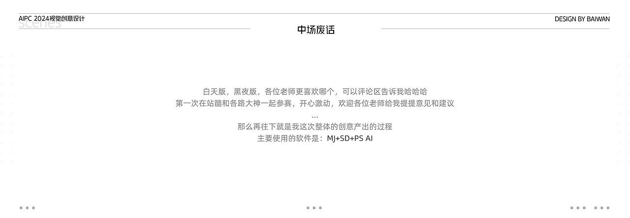 【玩的就是AIPC】三生万物（图ZMzY1NTYyNDI4） - AI作品 - 站酷设计师猫百万原创素材 - 站酷ZCOOL