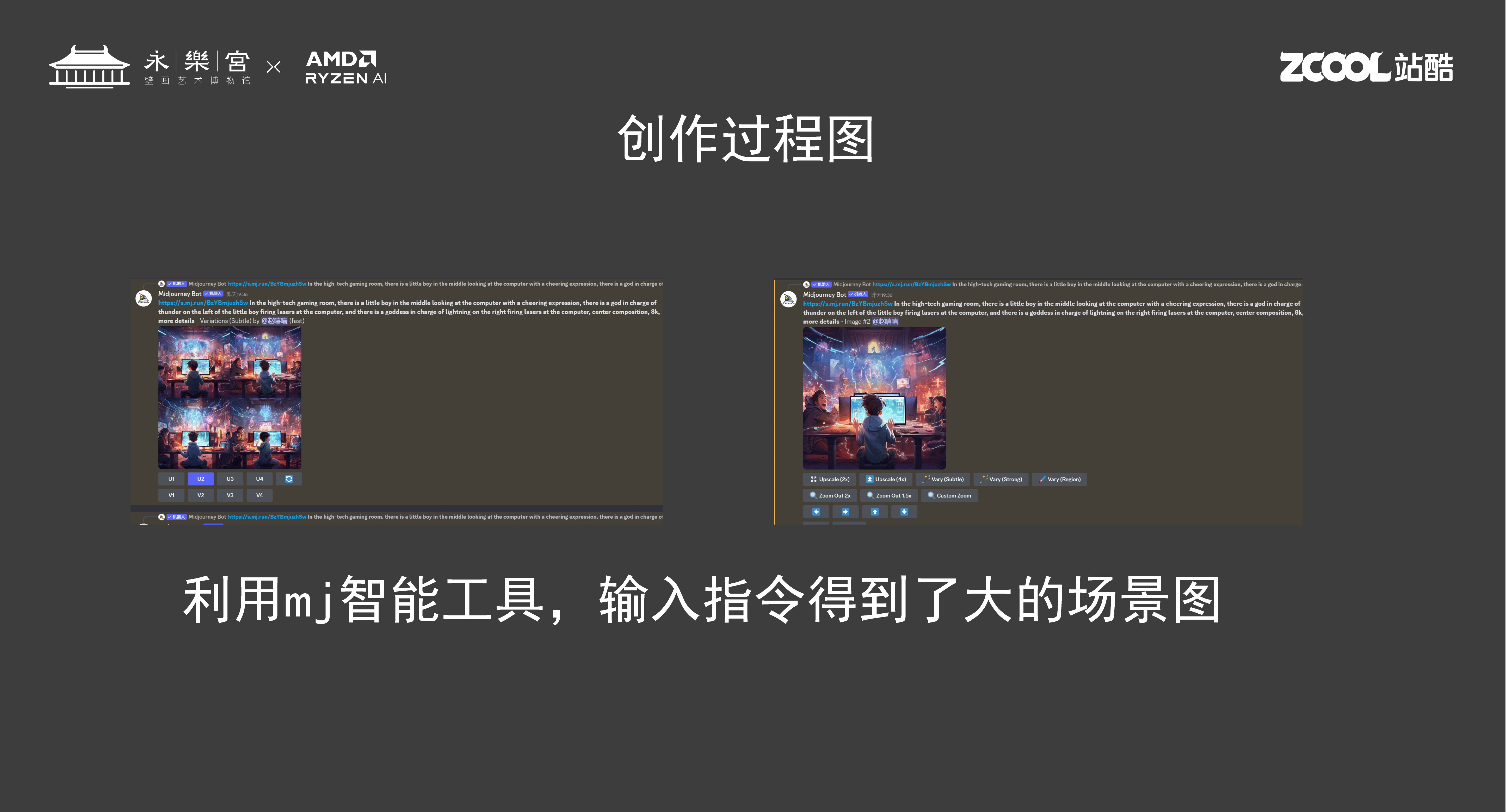 《电母配AMD，享受极速AI时代》