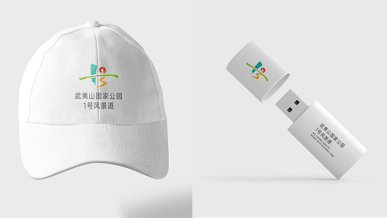张堯-武夷山一号风景道-LOGO&宣传口号