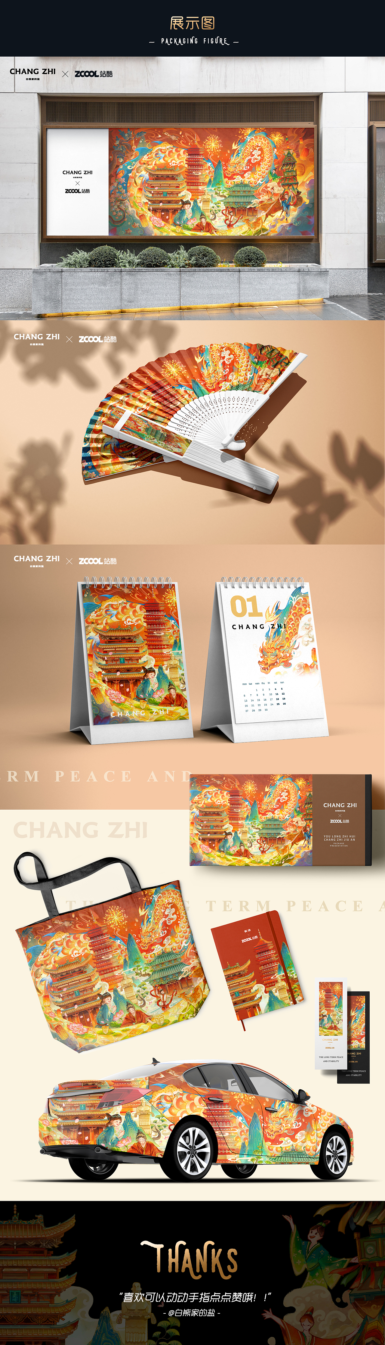 游龙之会 | 长治久安（图ZMzY0MDUyMTA4） - 其他 - 站酷设计师白熊家的盐原创素材 - 站酷ZCOOL