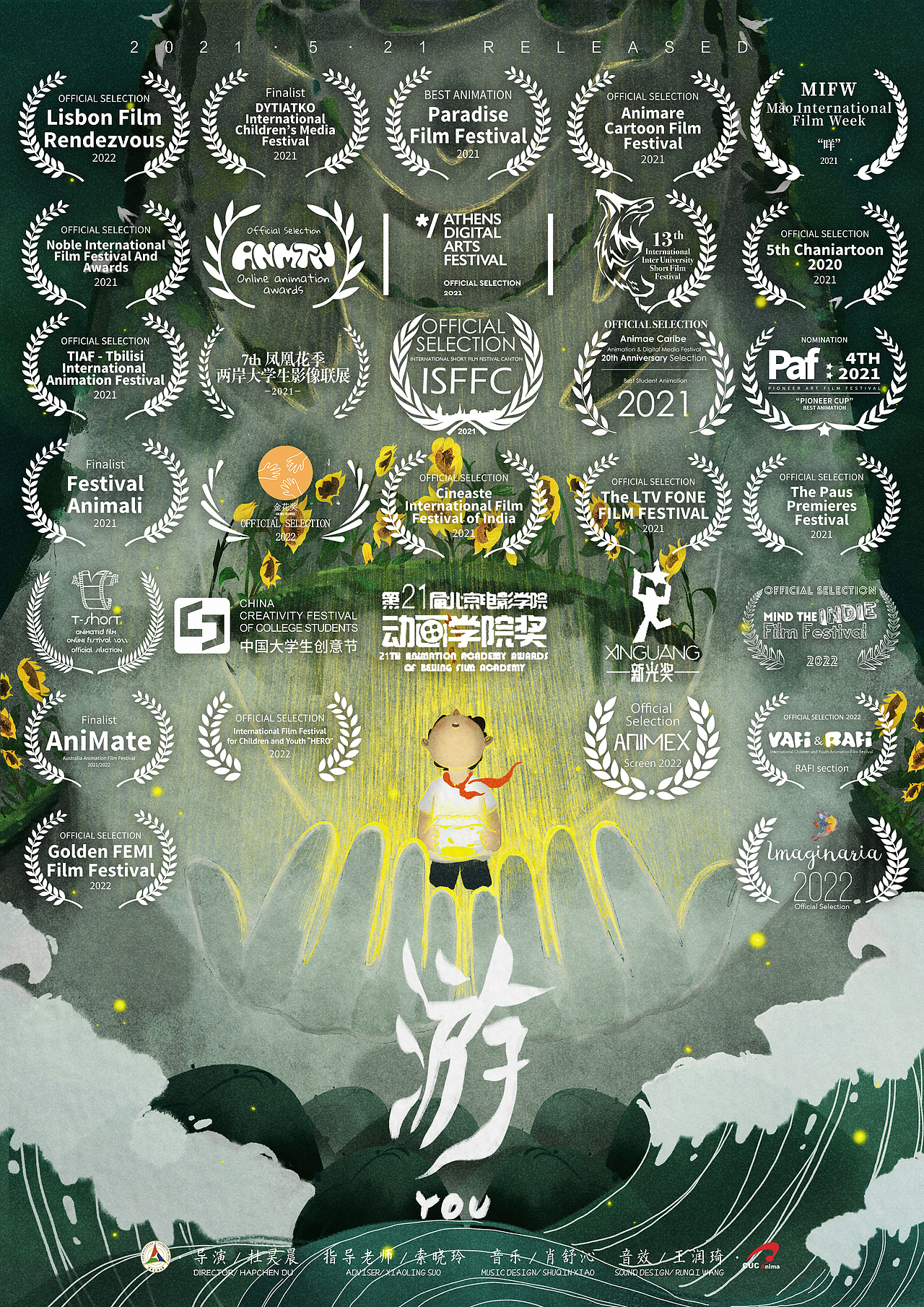 二維動畫短片《游》（圖ZMzYyMDkwMTA0） - 動畫片 - 站酷設(shè)計(jì)師蒼耳Canger原創(chuàng)素材 - 站酷ZCOOL