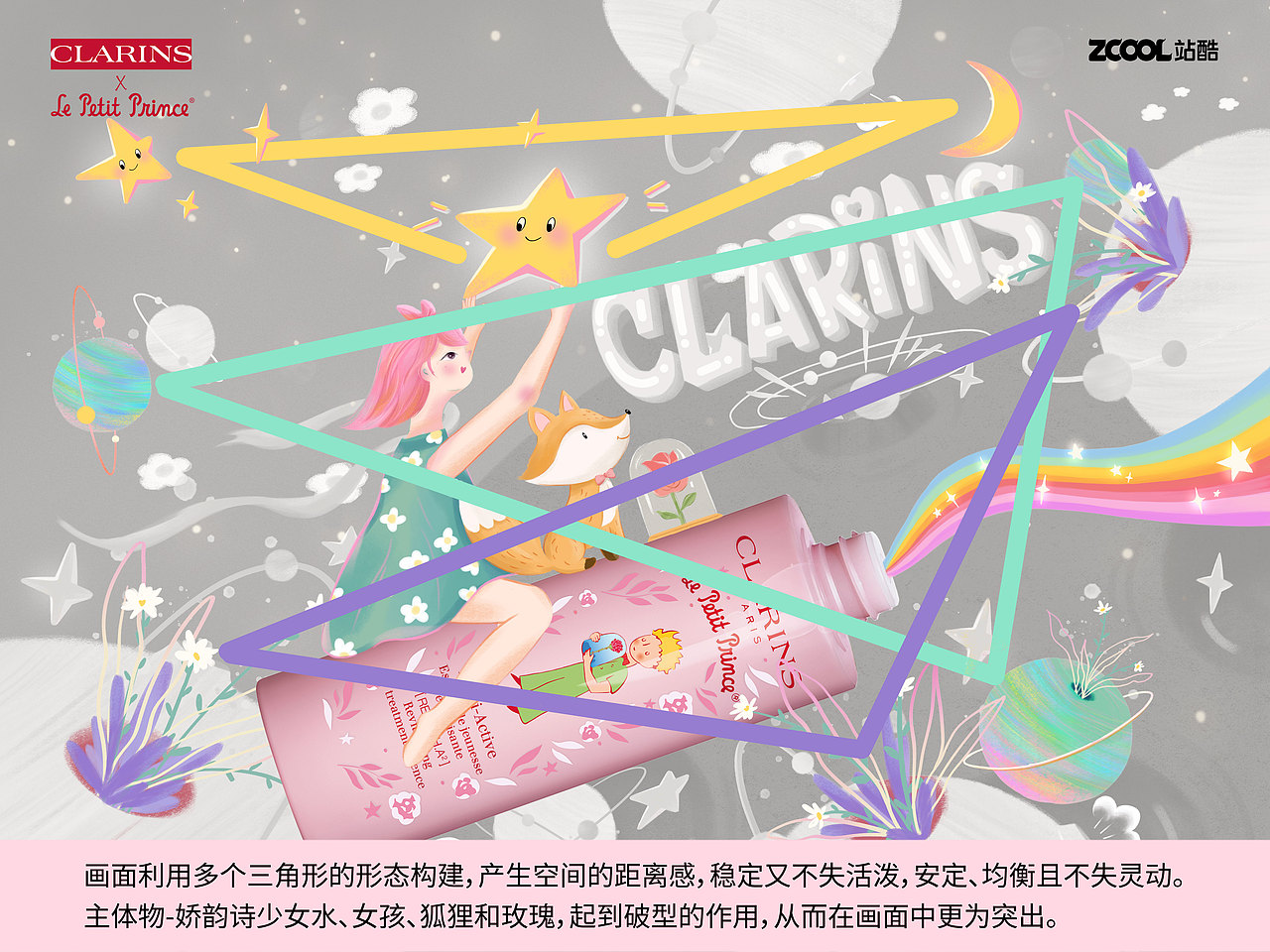 邂逅#粉嫩多巴胺少女#邂逅亦是自我成长