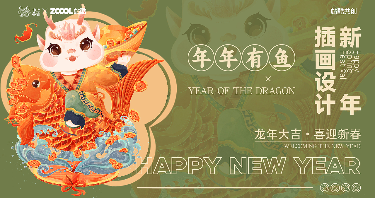 【神兽形象100】龙年IP形象新年插画设计（图ZMzUxMzM3MTQ4） - IP形象 - 站酷设计师木落于此原创素材 - 站酷ZCOOL