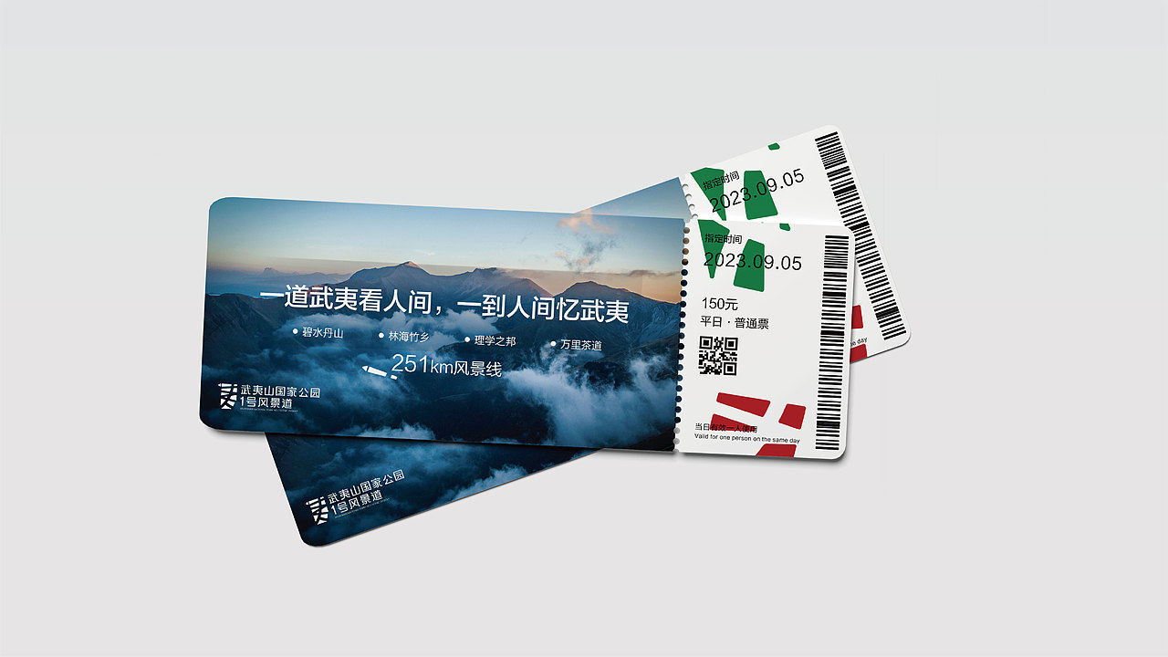 武夷山国家公园1号风景道品牌LOGO（图ZMzUwMDkxNDMy） - Logo - 站酷设计师艾小超原创素材 - 站酷ZCOOL