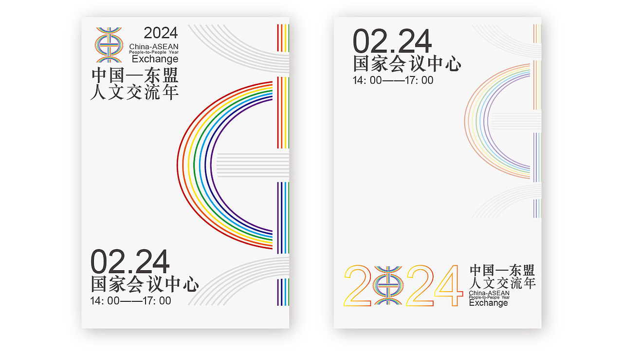 中国-东盟 logo标识（图ZMzYwMDIyMDk2） - Logo - 站酷设计师无城视觉原创素材 - 站酷ZCOOL