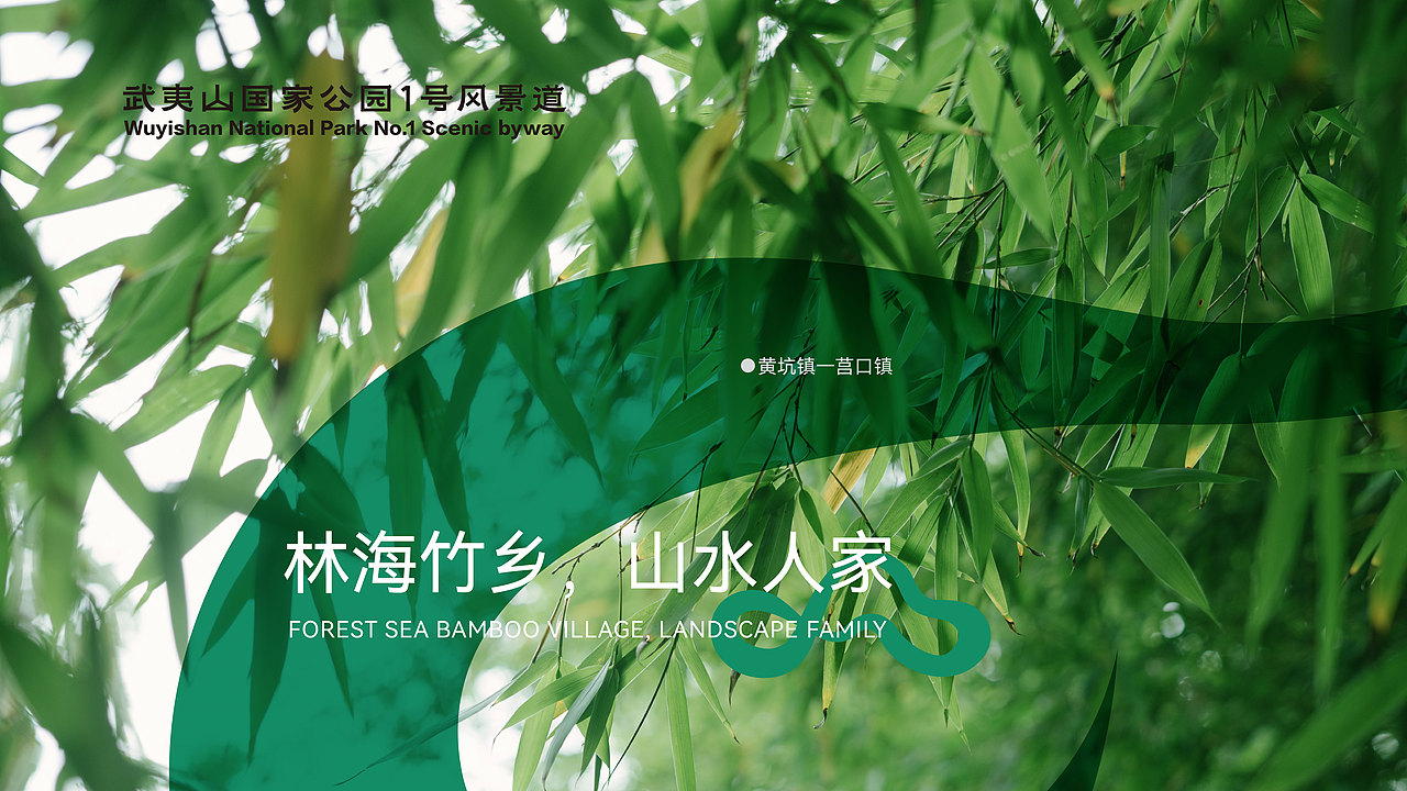 武夷山国家公园 LOGO设计| 相约武夷爱上武夷（图ZMzUwMDkxNjI4） - Logo - 站酷设计师5VVYSWalking原创素材 - 站酷ZCOOL