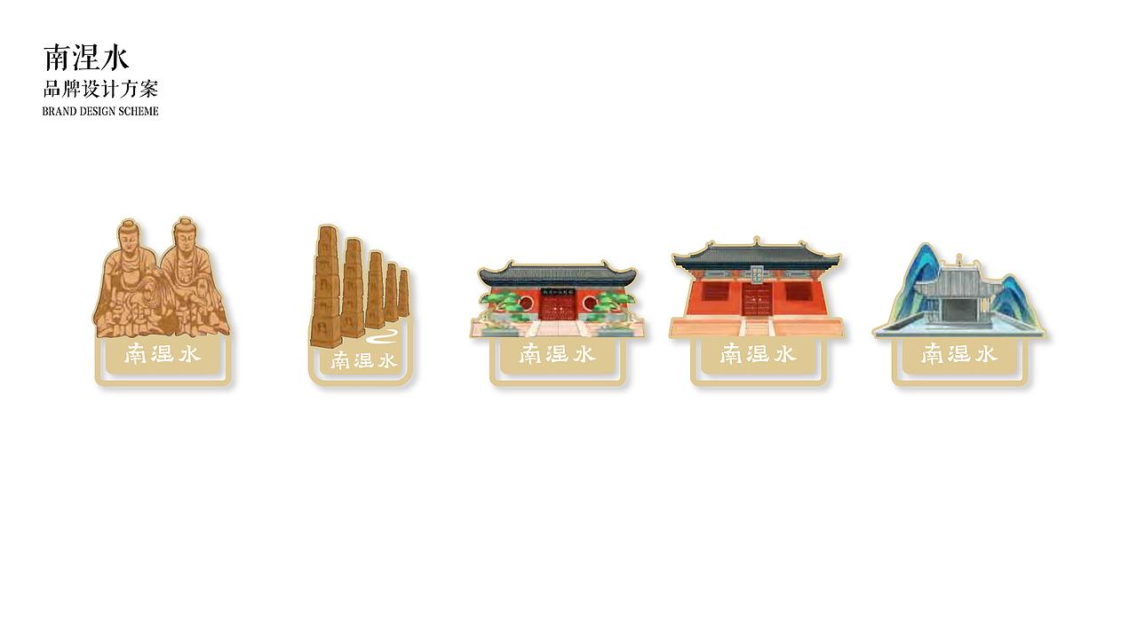 沁县南涅水文创设计（图ZMzY0MDQ0MjA4） - 其他 - 站酷设计师憧鸭ya原创素材 - 站酷ZCOOL