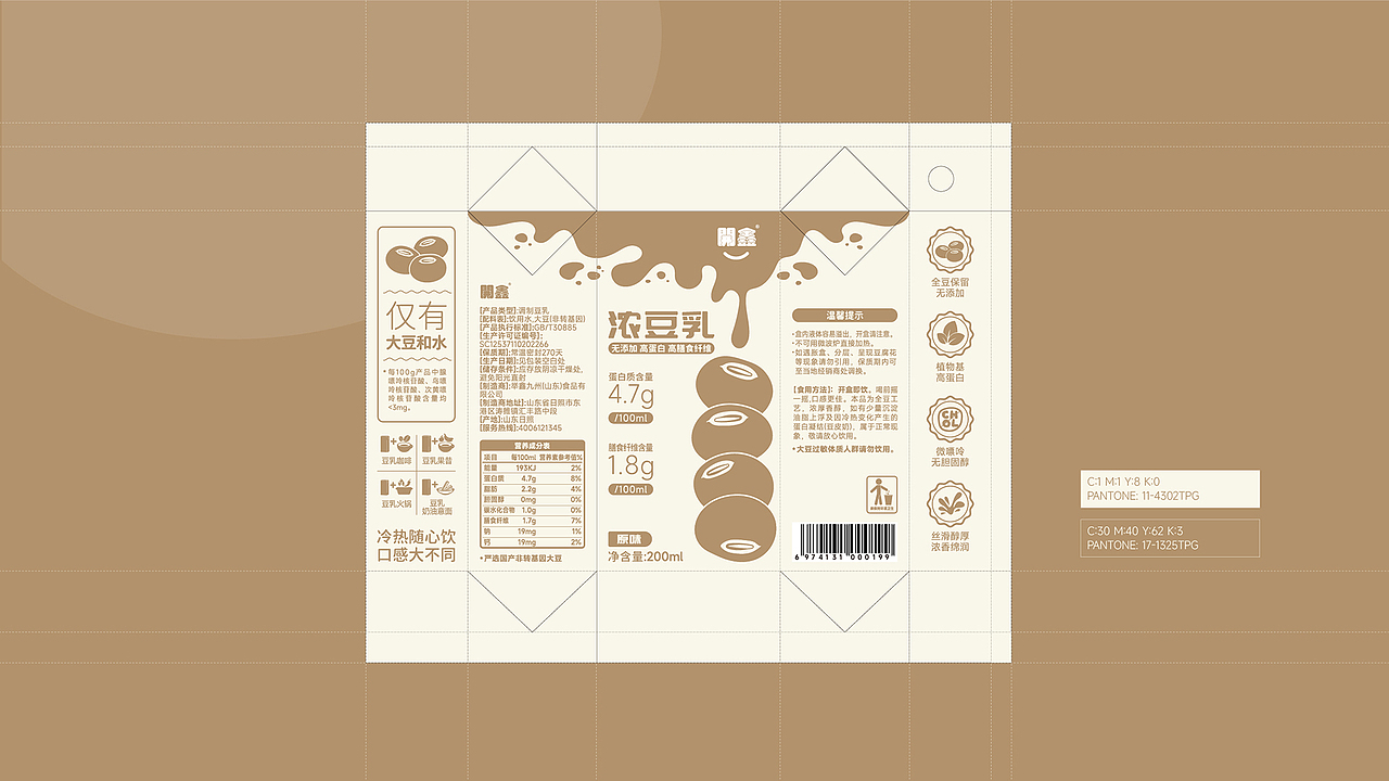 開鑫浓豆乳，就是介个味儿~~