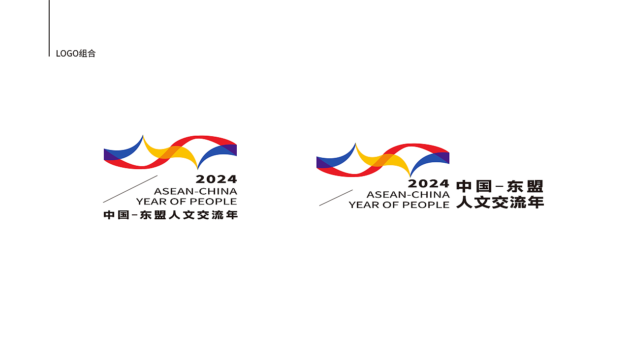 东盟交流年logo设计