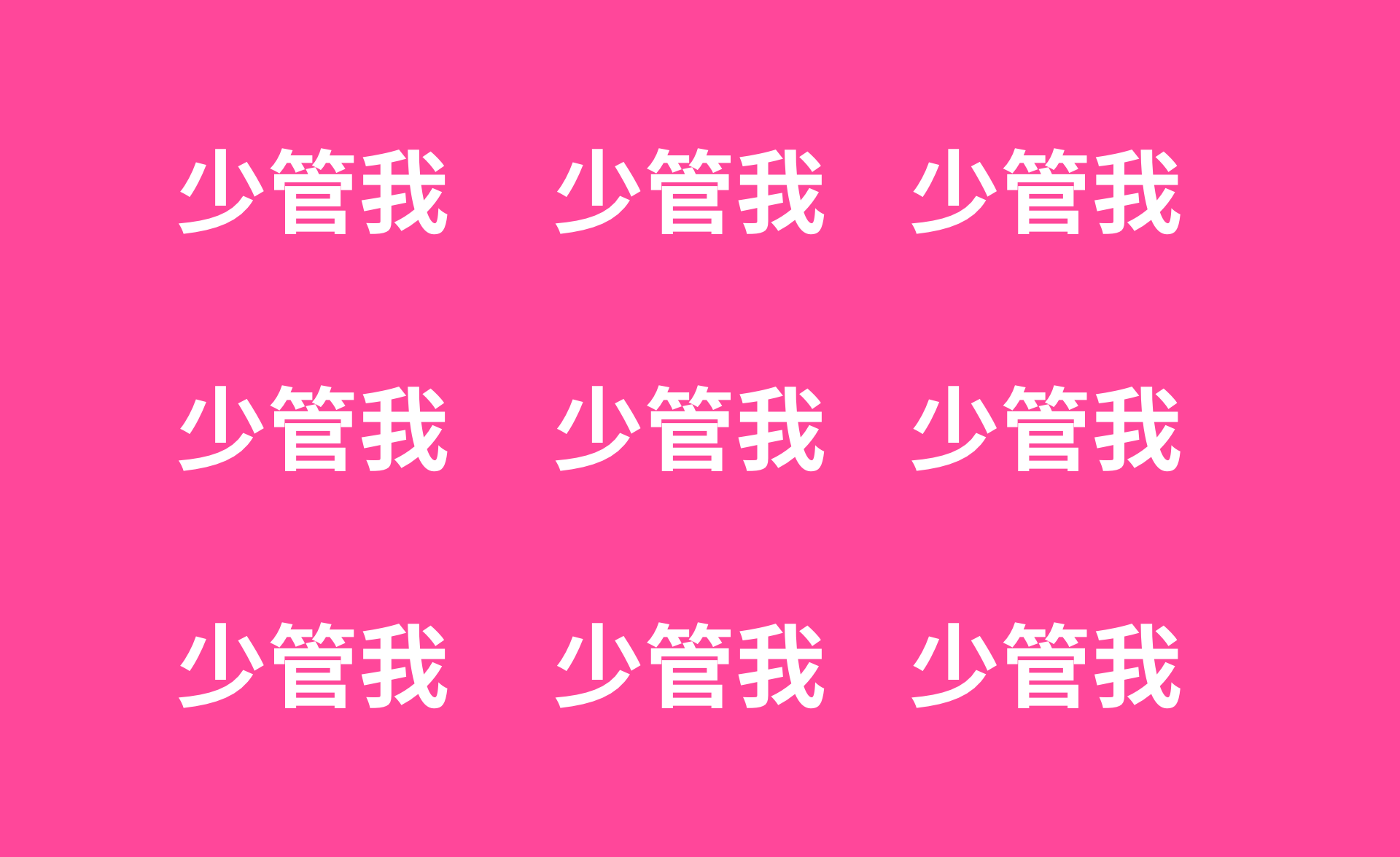 關(guān)你屁事關(guān)我屁事的個(gè)人主頁(yè)（背景預(yù)覽） - 主頁(yè)背景設(shè)置 - 站酷設(shè)計(jì)師關(guān)你屁事關(guān)我屁事原創(chuàng)素材 - 站酷ZCOOL