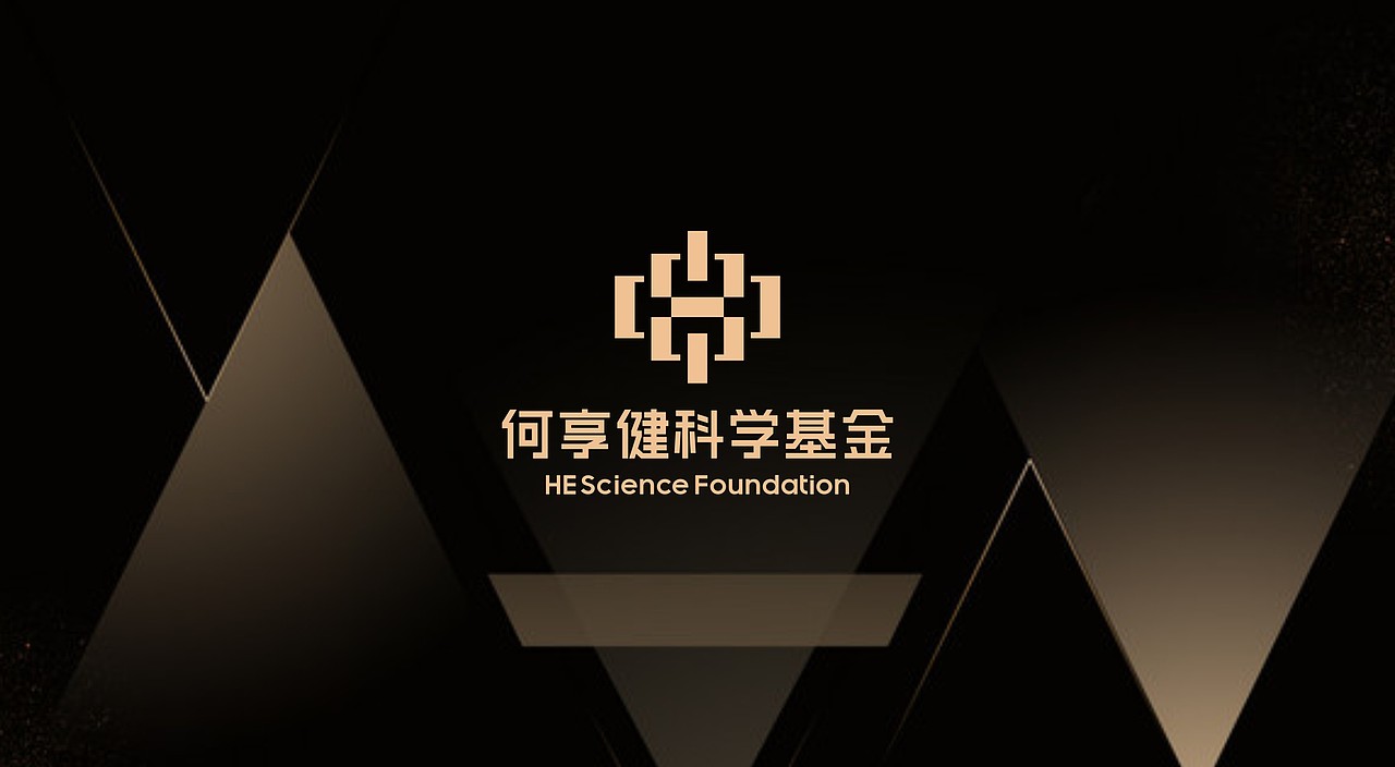 何享健科学基金Logo设计&slogan设计（图ZMzY5MTg5MzY0） - Logo - 站酷设计师LOGO设计_東原创素材 - 站酷ZCOOL