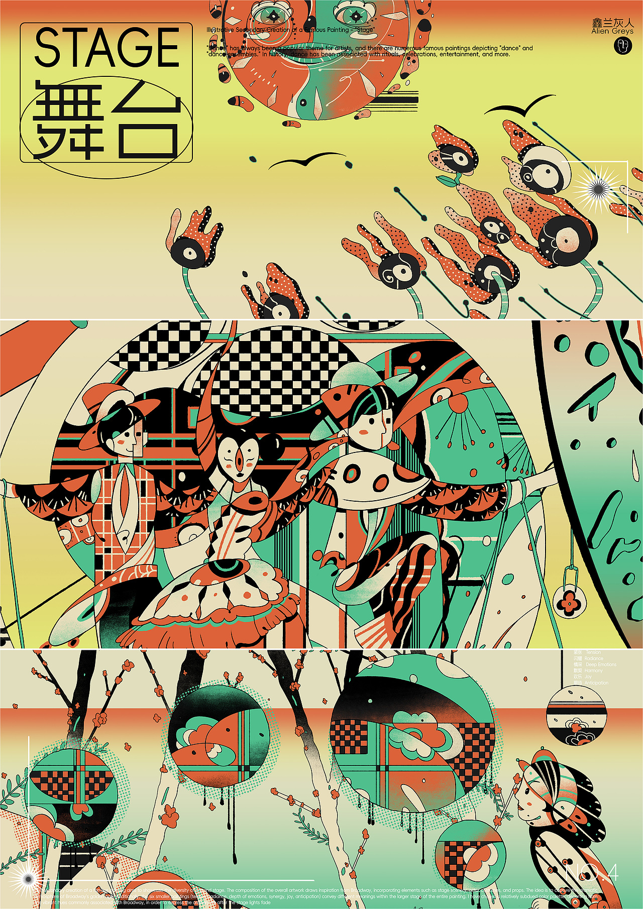 世界名画100——《舞台》（图ZMzQ0MDkxMjYw） - 艺术插画 - 站酷设计师鑫兰灰人原创素材 - 站酷ZCOOL